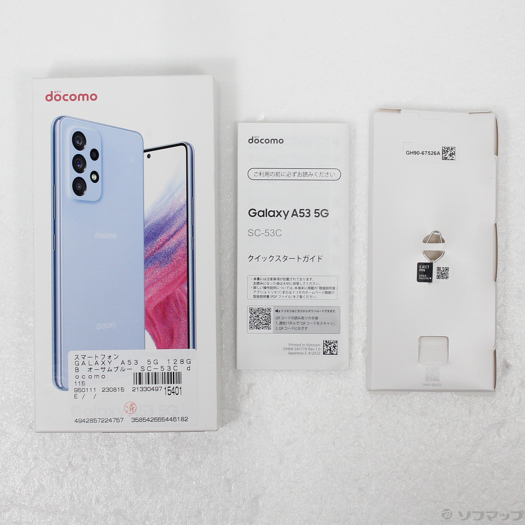 c284 do simロック解除済み Galaxy A53 5G sc-53c