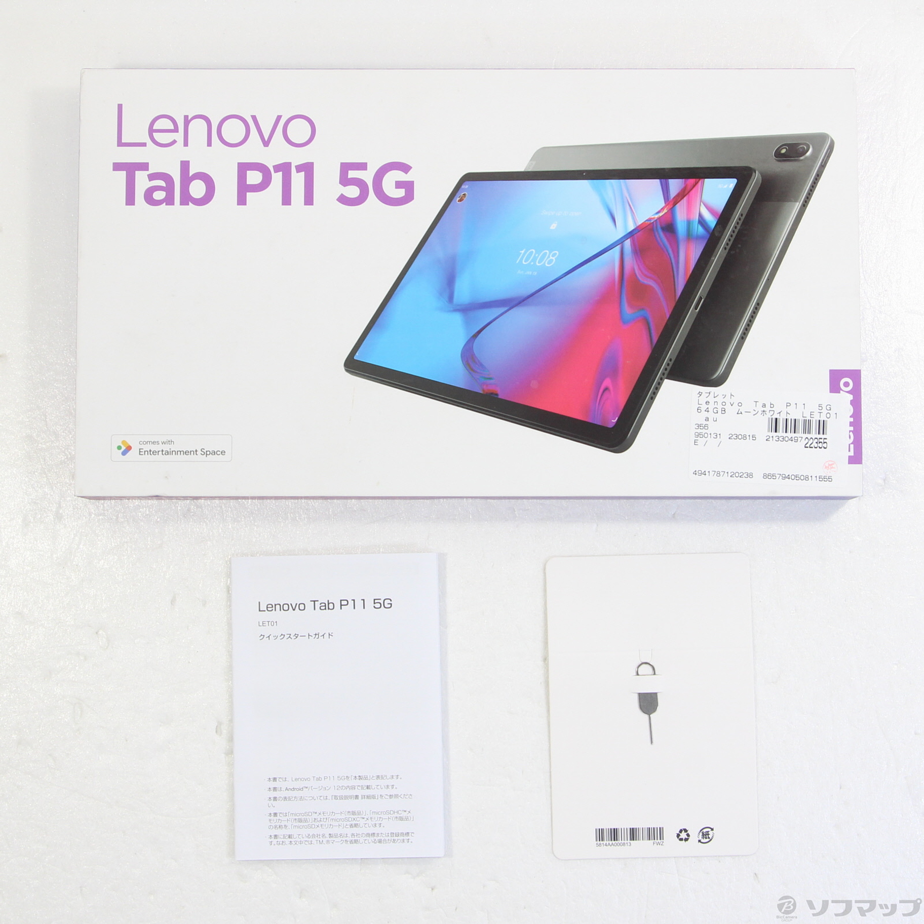 Lenovo Tab P11 5G 64GB ムーンホワイト LET01 au