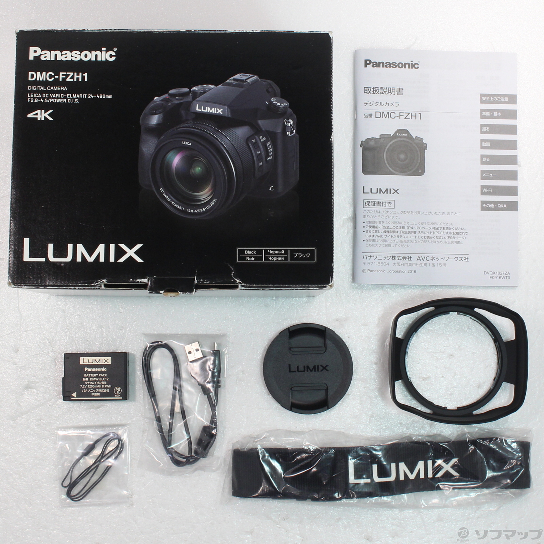 中古】LUMIX DMC-FZH1 [2133049736550] - リコレ！|ビックカメラ