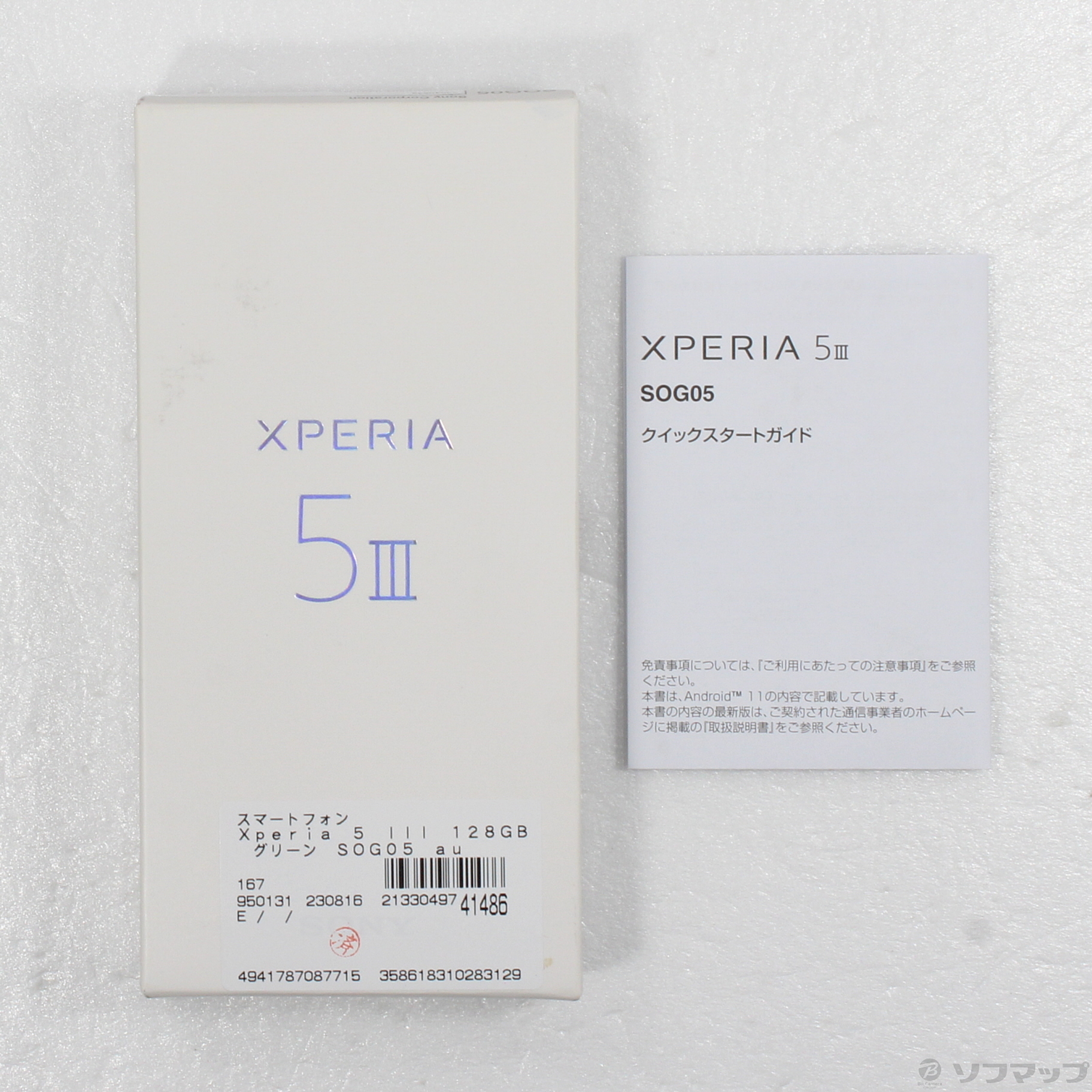 中古】Xperia 5 III 128GB グリーン SOG05 auロック解除SIMフリー