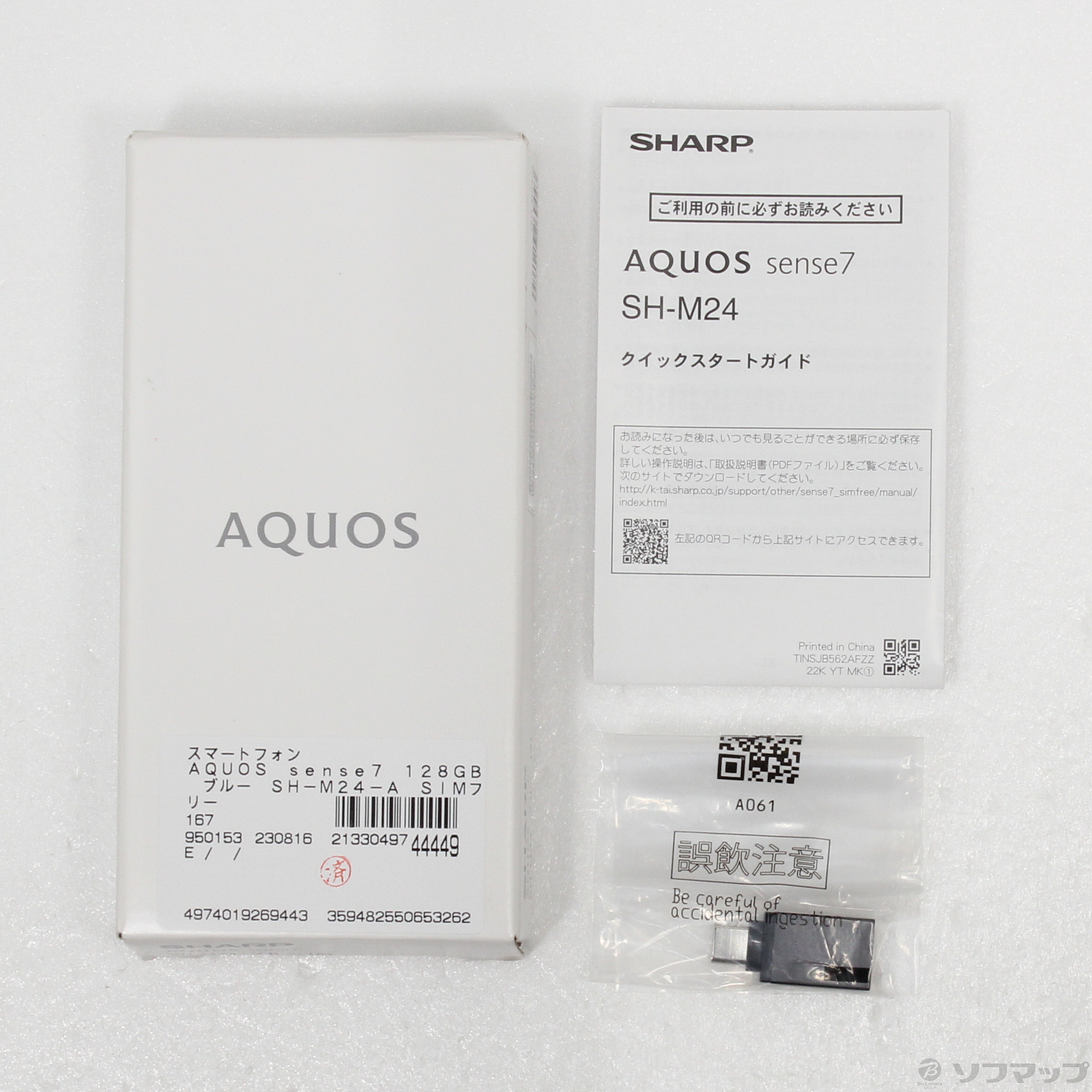 中古】AQUOS sense7 128GB ブルー SH-M24-A SIMフリー [2133049744449 ...