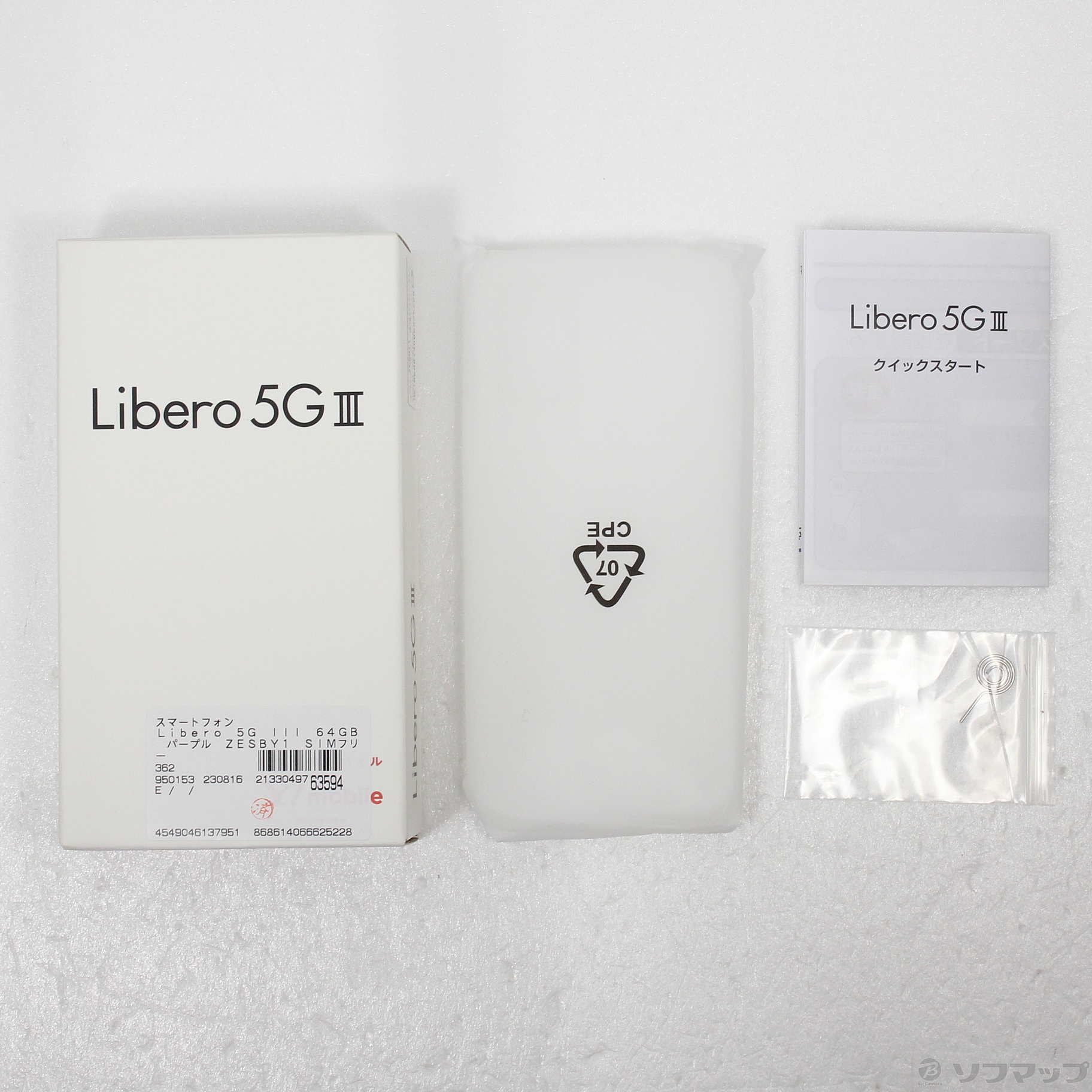 中古】Libero 5G III 64GB パープル ZESBY1 SIMフリー [2133049763594