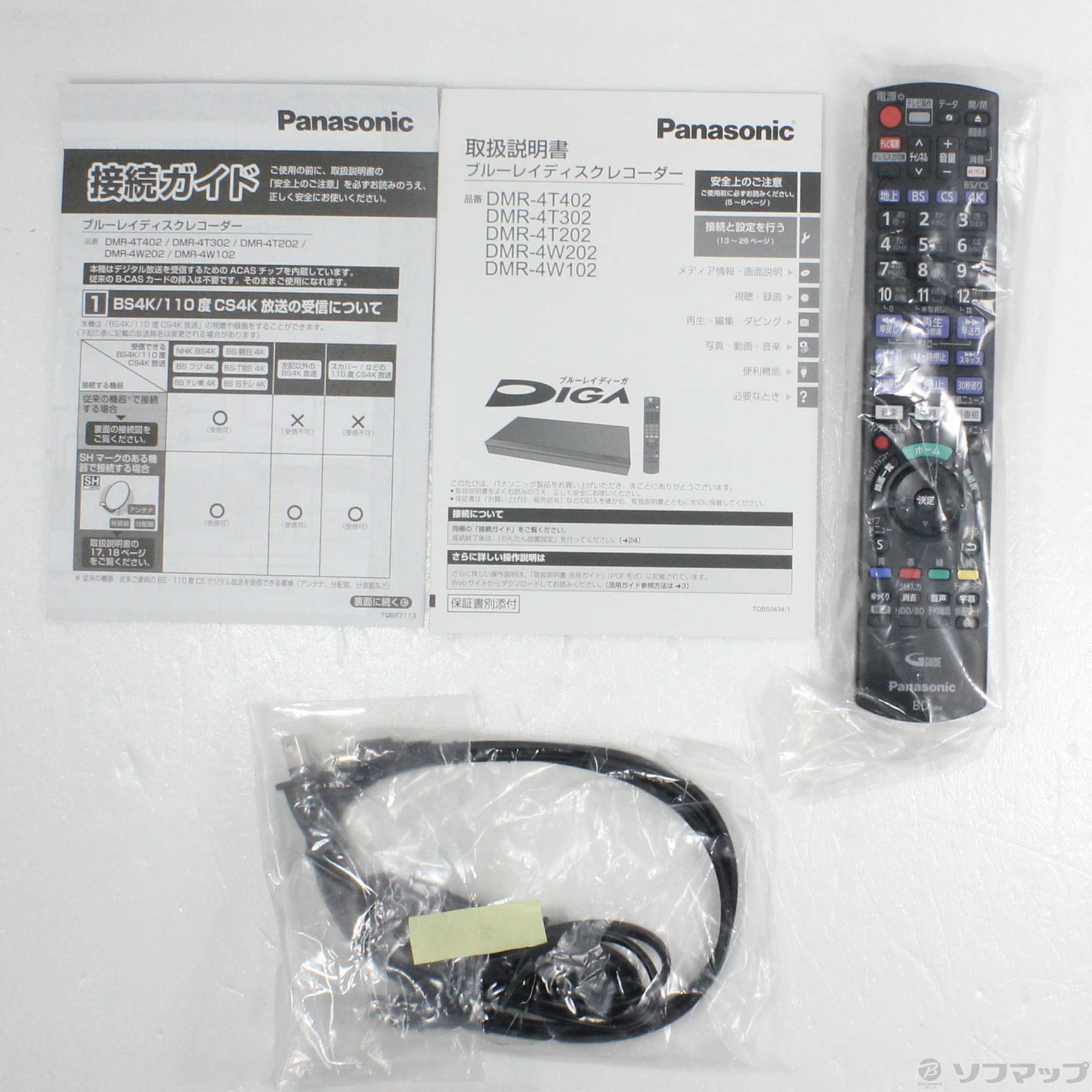 中古】〔中古品〕 ブルーレイレコーダー DIGA(ディーガ) DMR-4W102