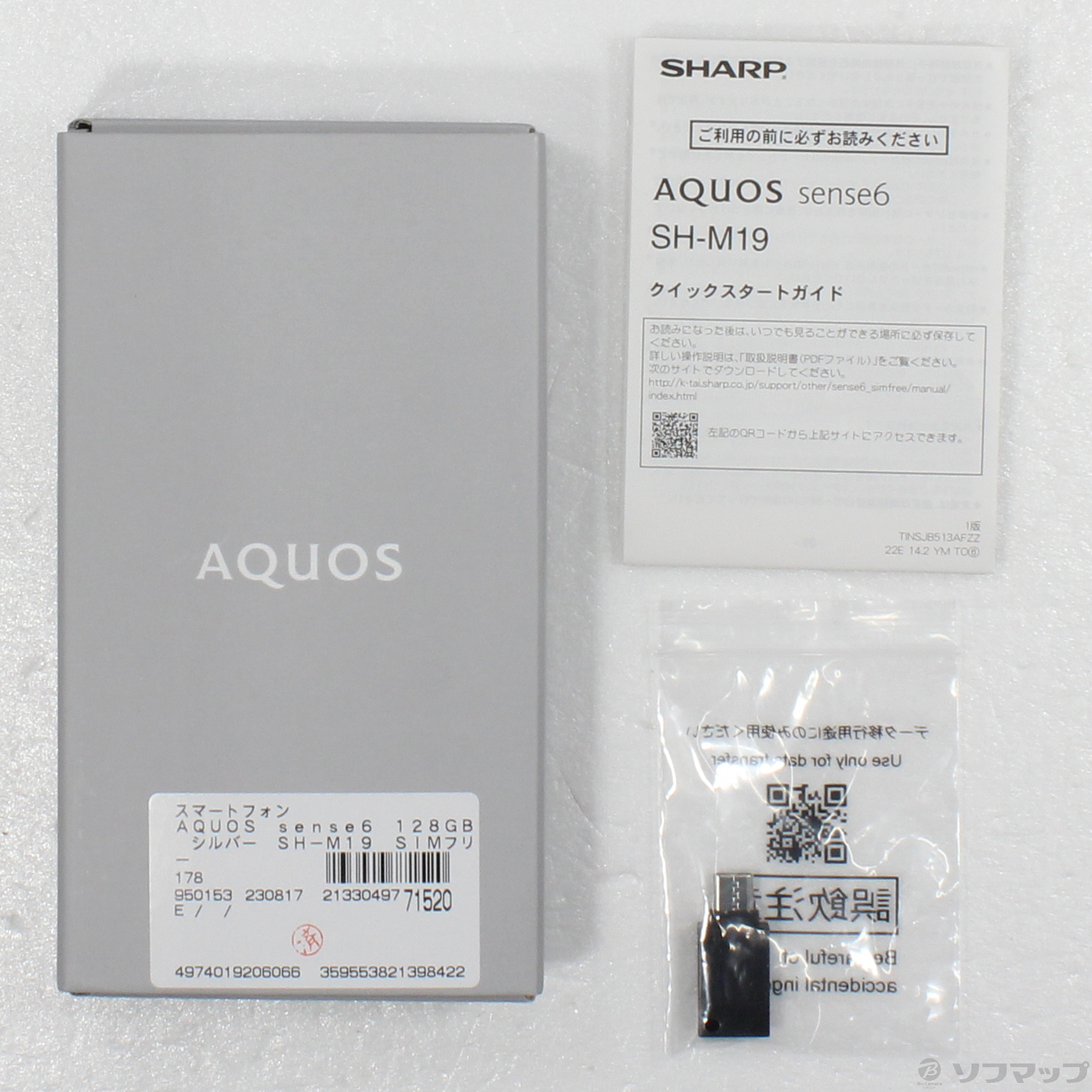 美品　AQUOS sense6 SH-M19 128GB SIMフリー　スマホ