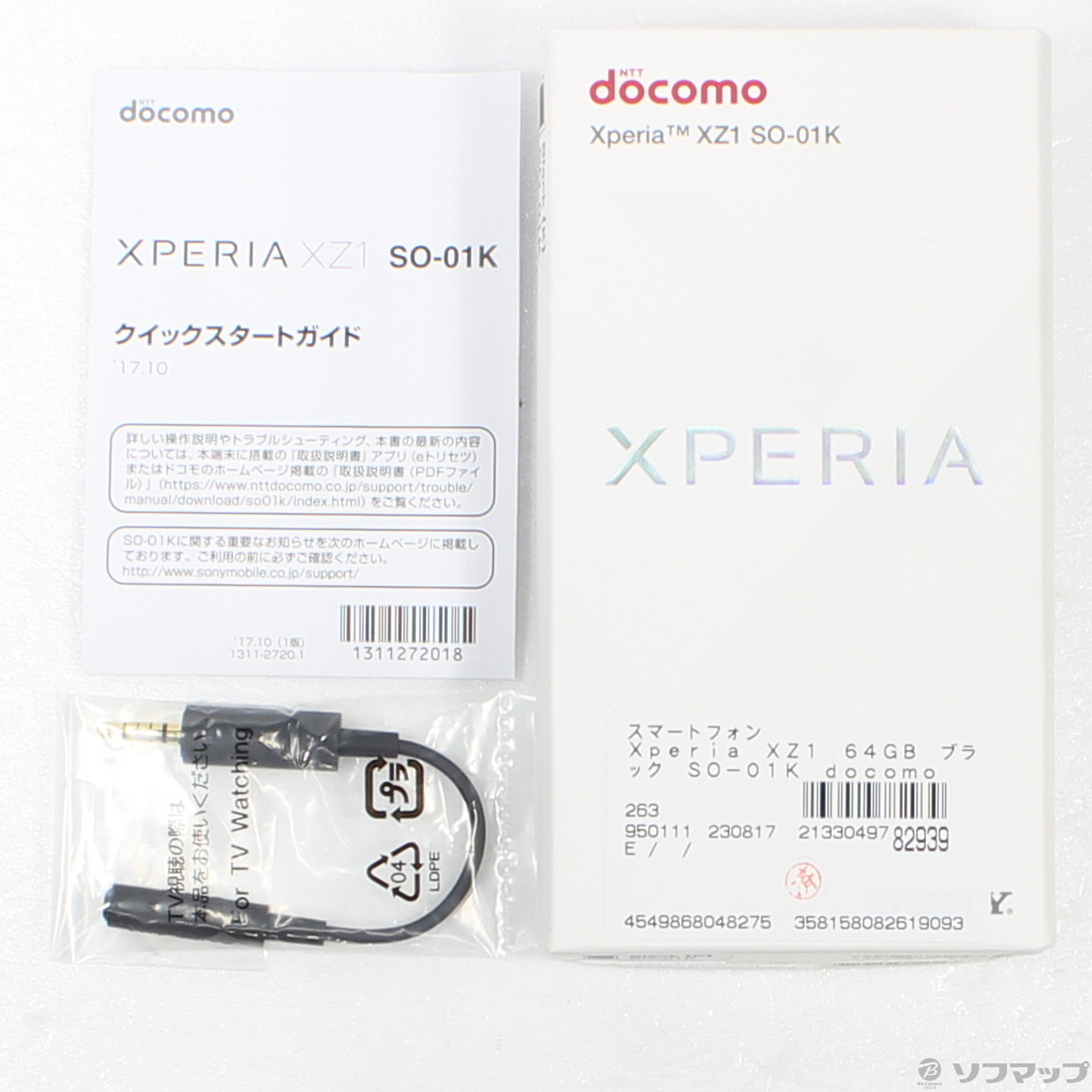 中古】Xperia XZ1 64GB ブラック SO-01K docomoロック解除SIMフリー