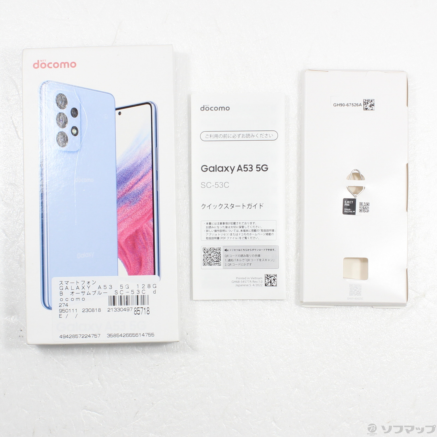 中古】GALAXY A53 5G 128GB オーサムブルー SC-53C docomoロック解除 