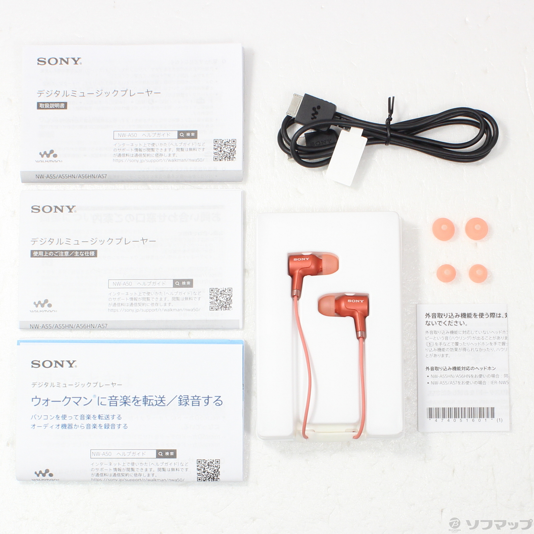 中古】WALKMAN A50シリーズ メモリ32GB+microSD トワイライトレッド NW