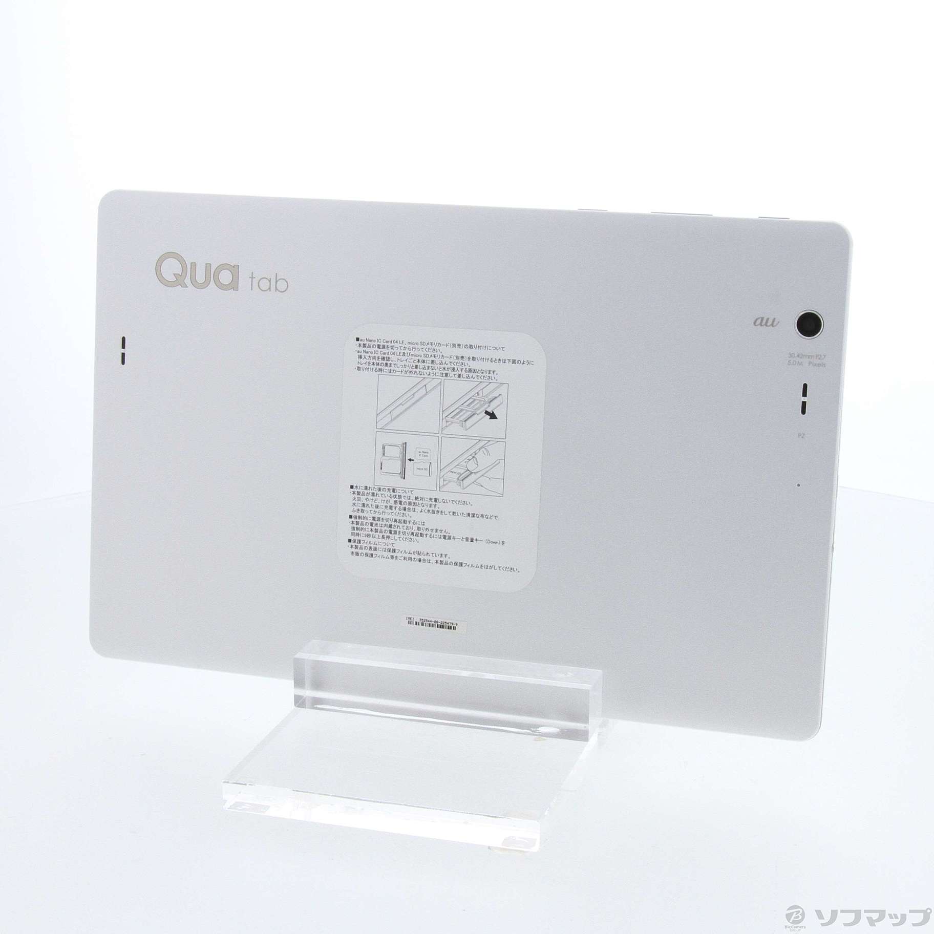 Qua tab PZ 16GB ホワイト LGT32 au