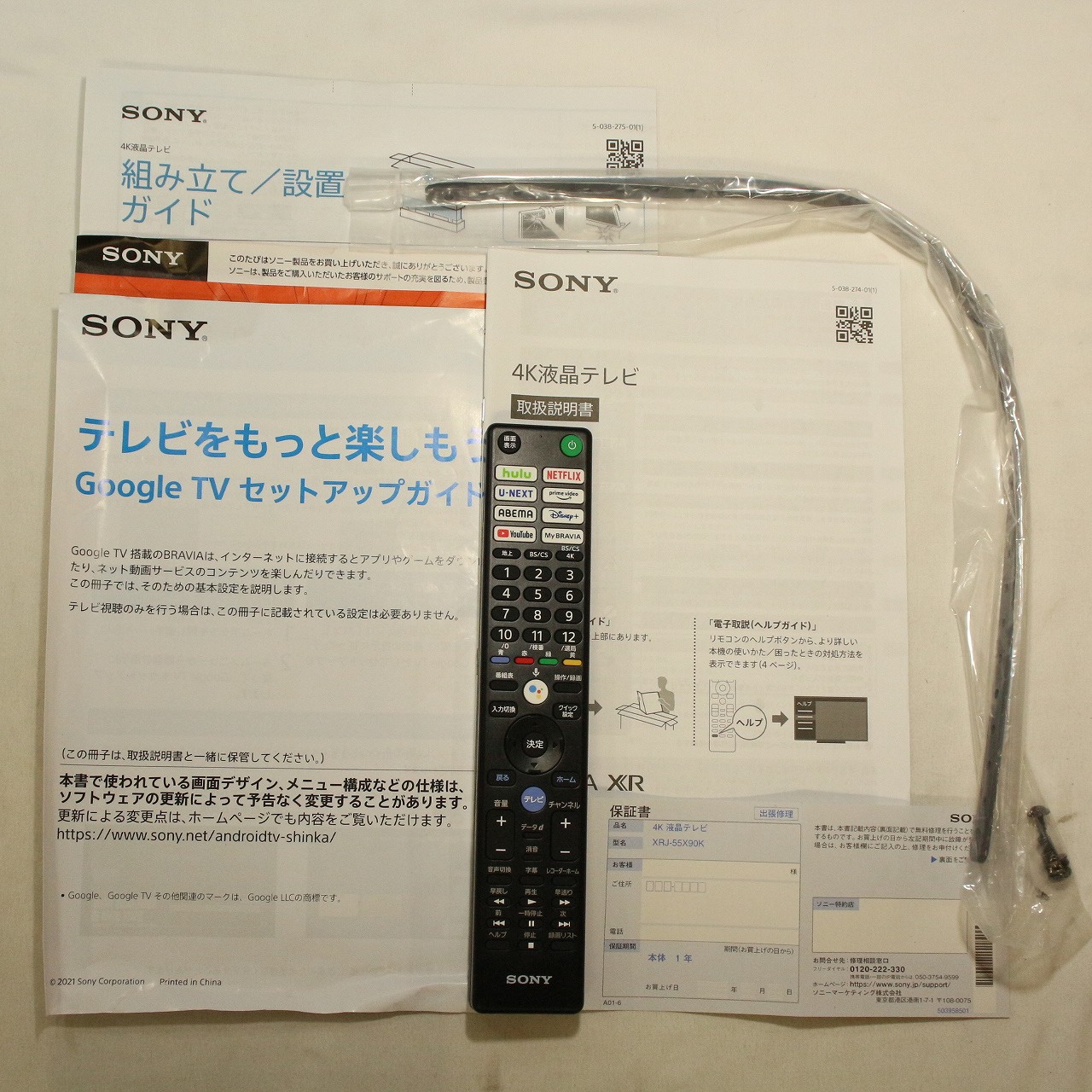 液晶テレビ BRAVIA ブラビア 説明書 取扱説明書 SONY ソニー