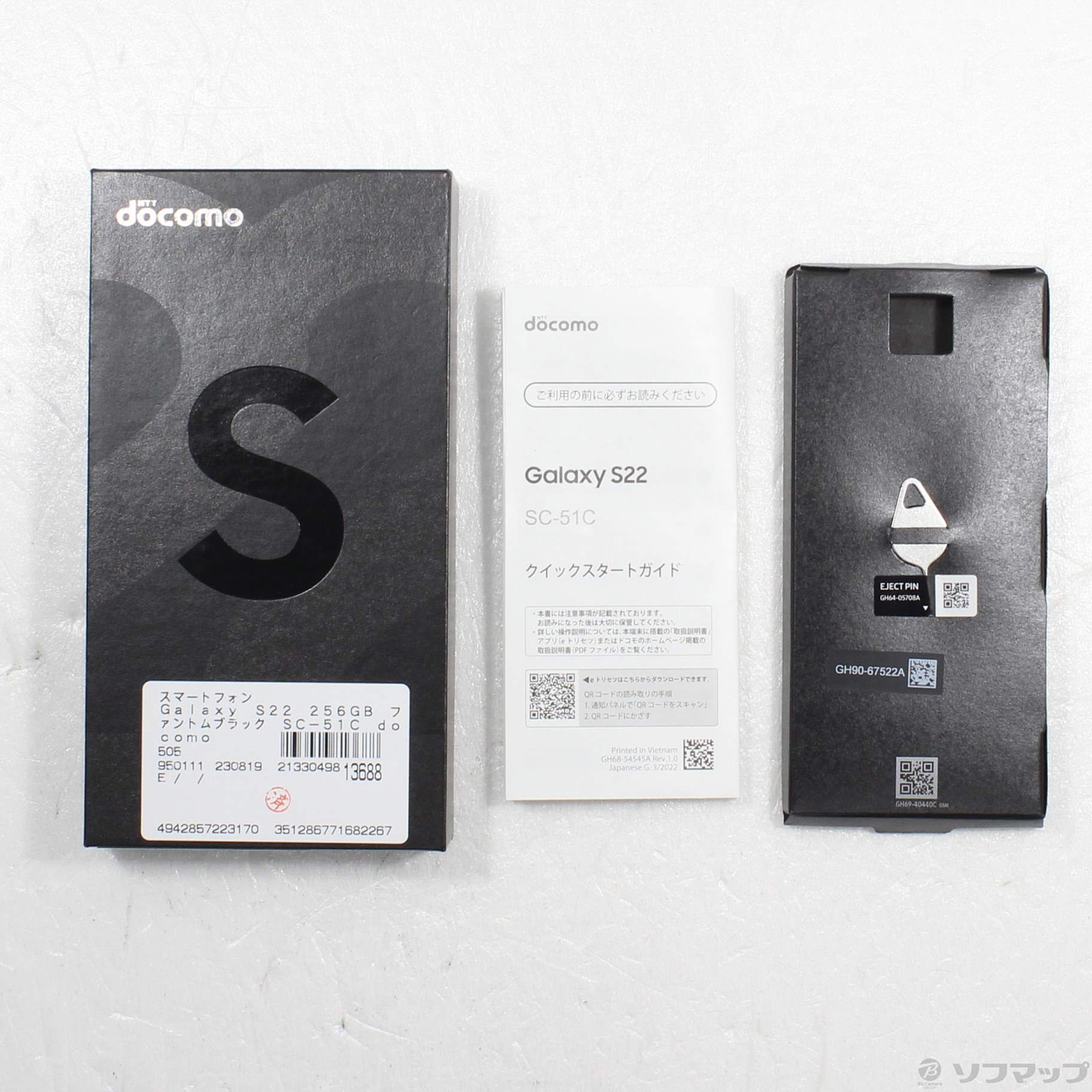 中古】Galaxy S22 256GB ファントムブラック SC-51C docomoロック解除