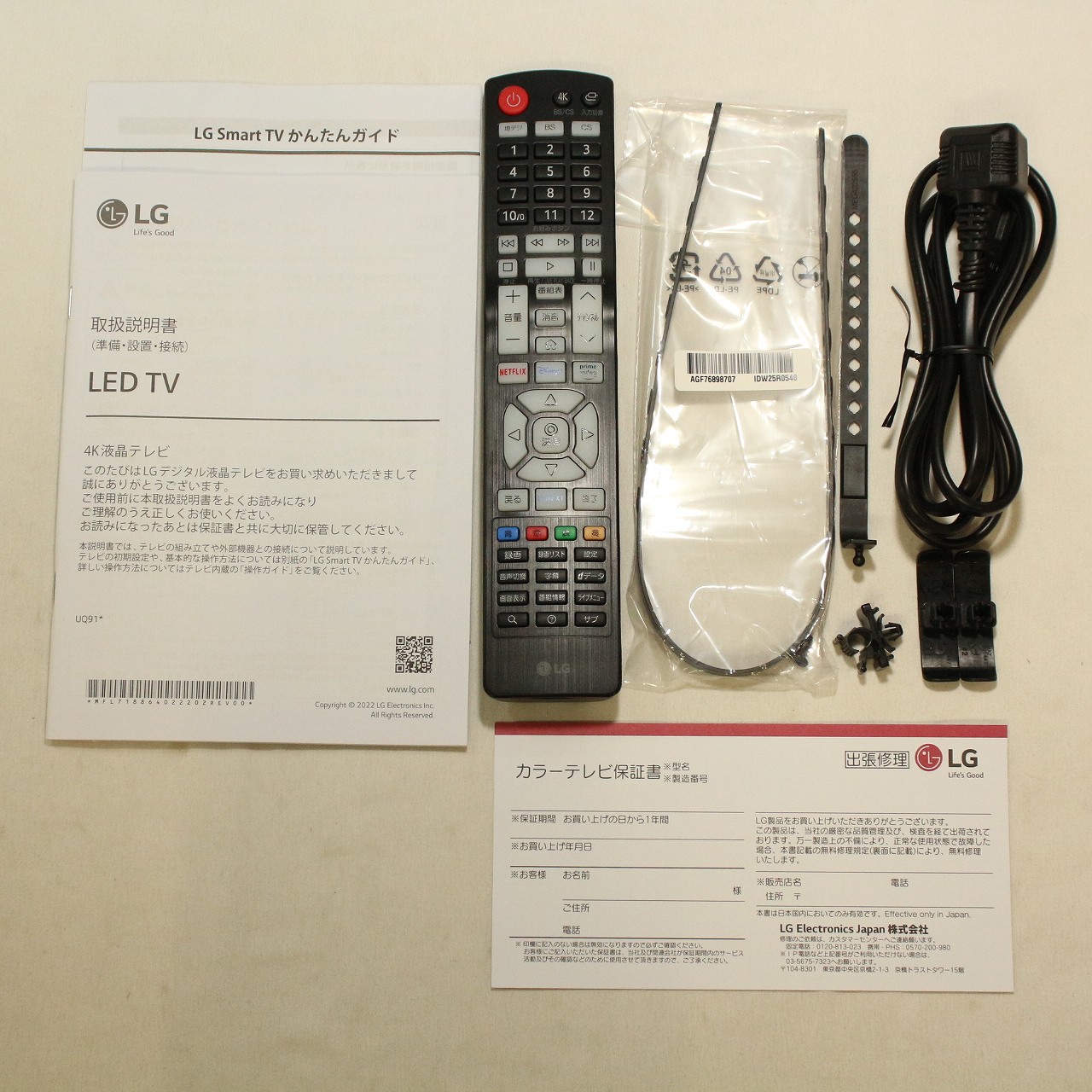 中古】〔展示品〕 液晶テレビ 43UQ9100PJD ［43V型 ／4K対応 ／BS・CS 4Kチューナー内蔵 ／YouTube対応  ／Bluetooth対応］ [2133049826015] - リコレ！|ビックカメラグループ ソフマップの中古通販サイト