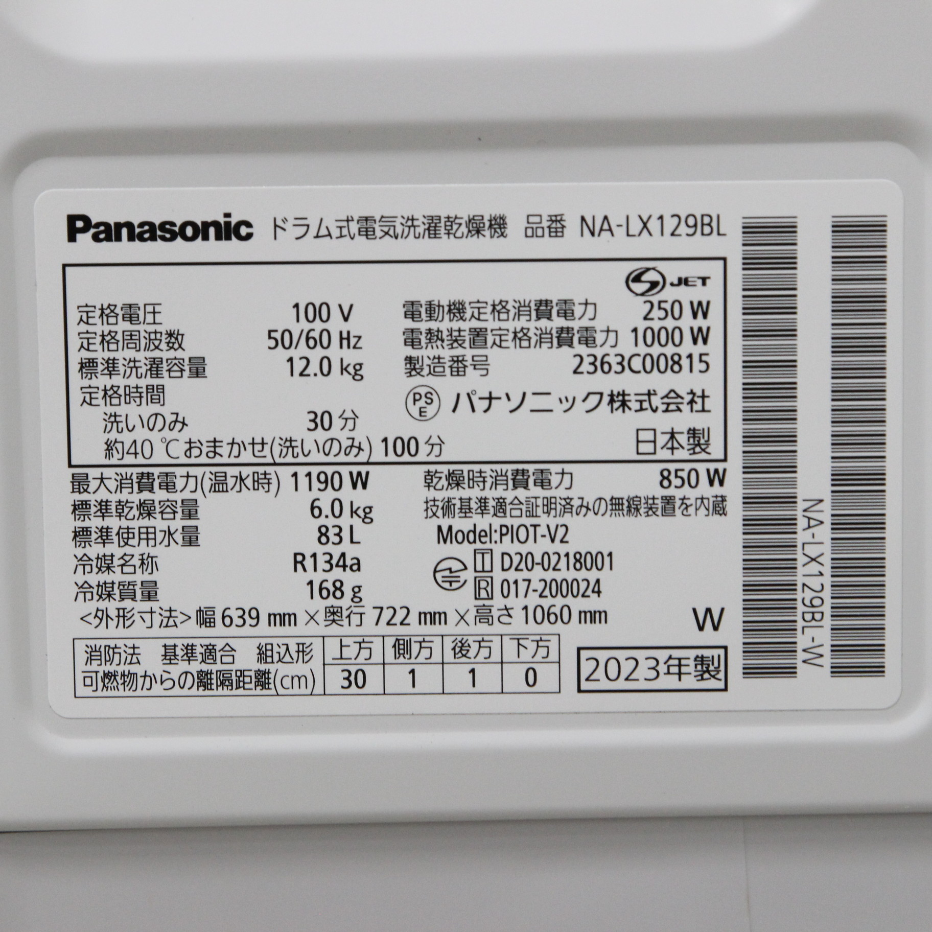 Panasonic（パナソニック） ドラム式洗濯乾燥機 NA-LX129CL-W - 洗濯機