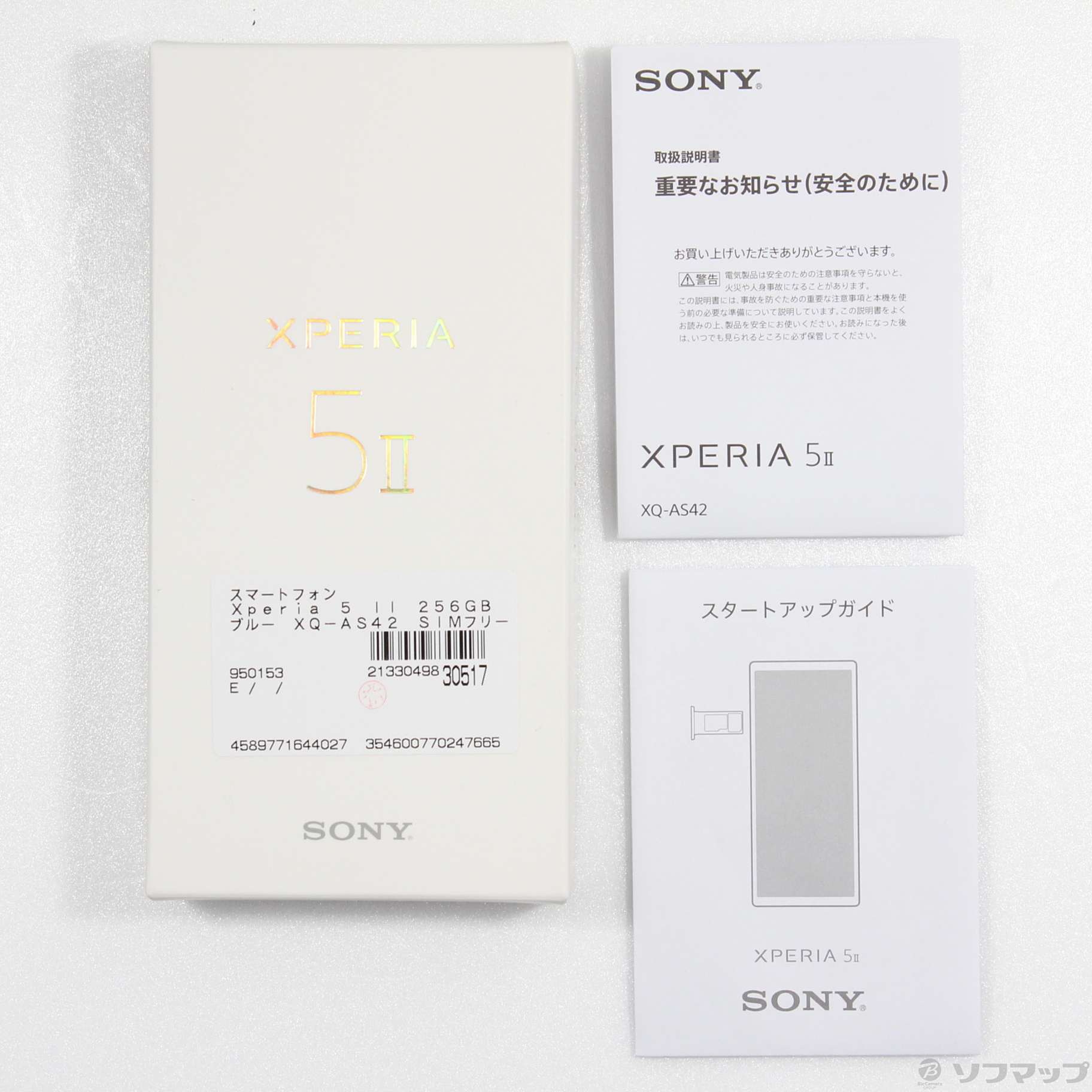 売り切り御免！】 Xperia - Xperia 5 ブルー SIMフリーモデル XQ-AS42