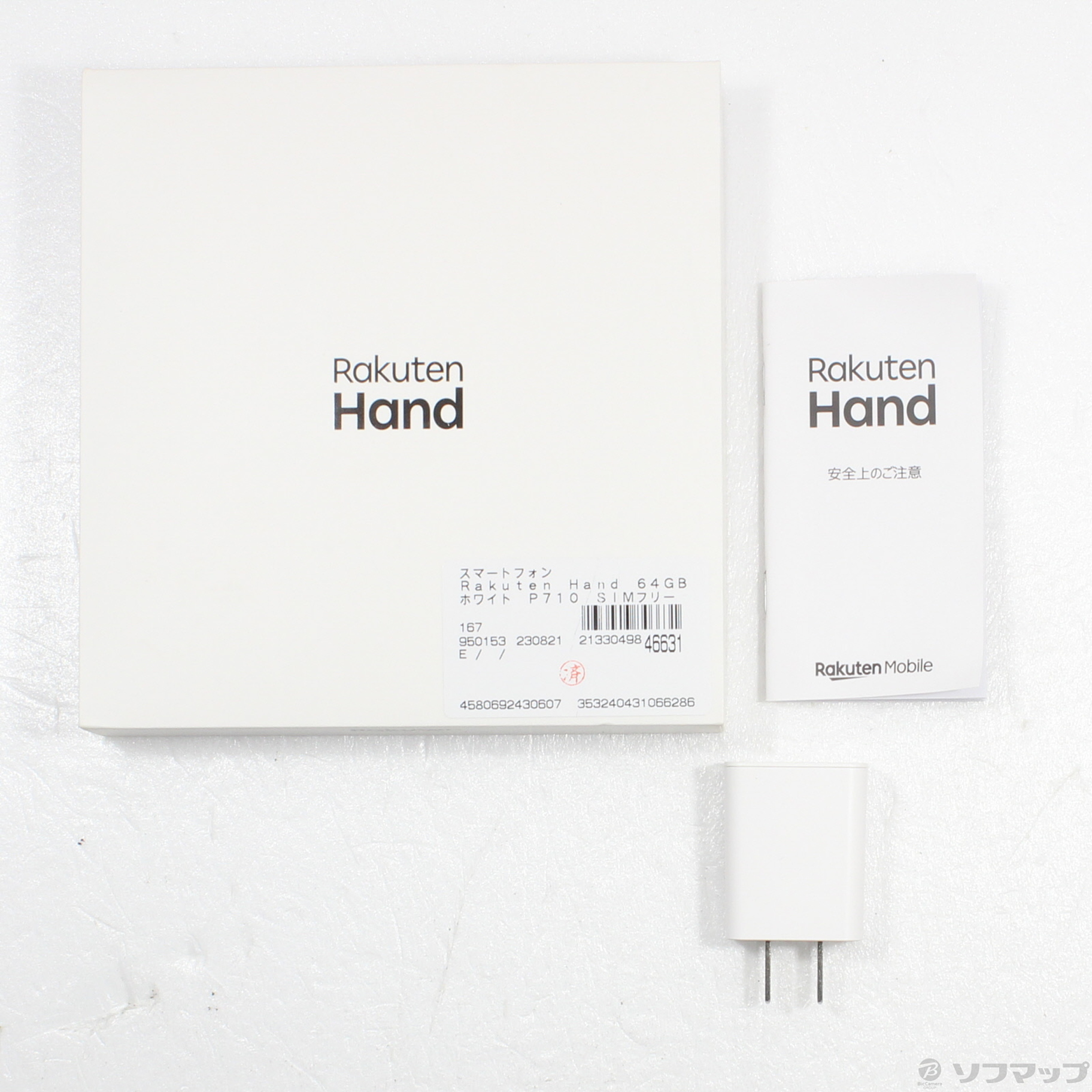 Rakuten Hand ホワイト 64 GB SIMフリー - 携帯電話