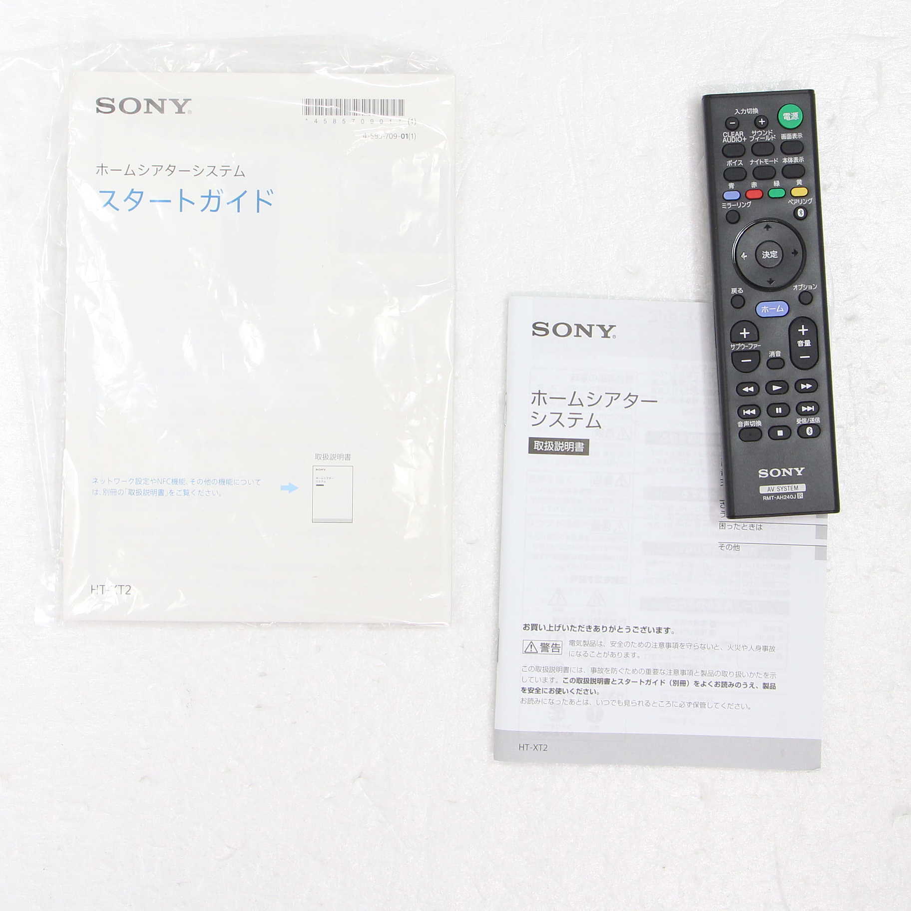 中古】HT-XT2 [2133049853301] - リコレ！|ビックカメラグループ