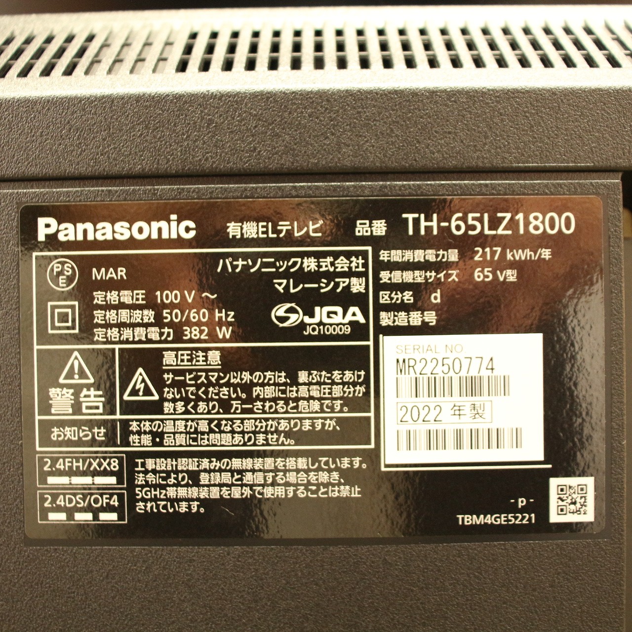 VIERA TH-65LZ1800 店頭展示品 中古】〔展示品〕 有機ELﾃﾚﾋﾞ VIERA(ビエラ) TH-65LZ1800 ［65V型 ／4K