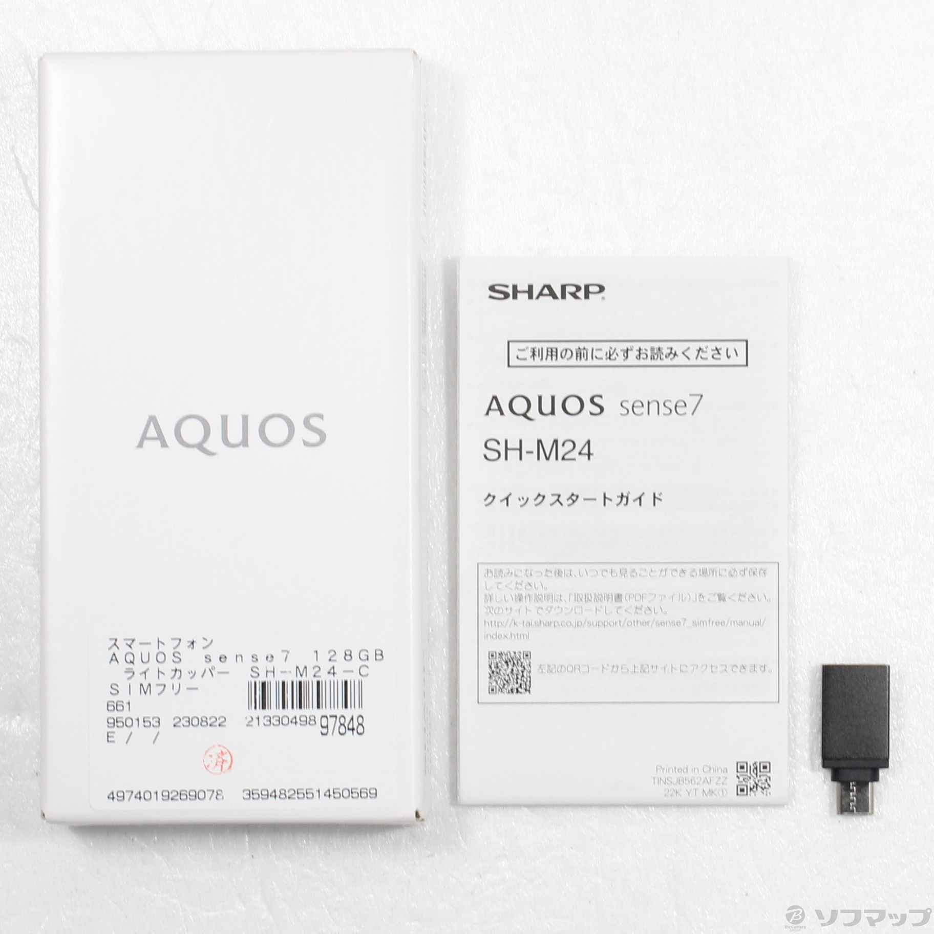 中古】AQUOS sense7 128GB ライトカッパー SH-M24-C SIMフリー ...