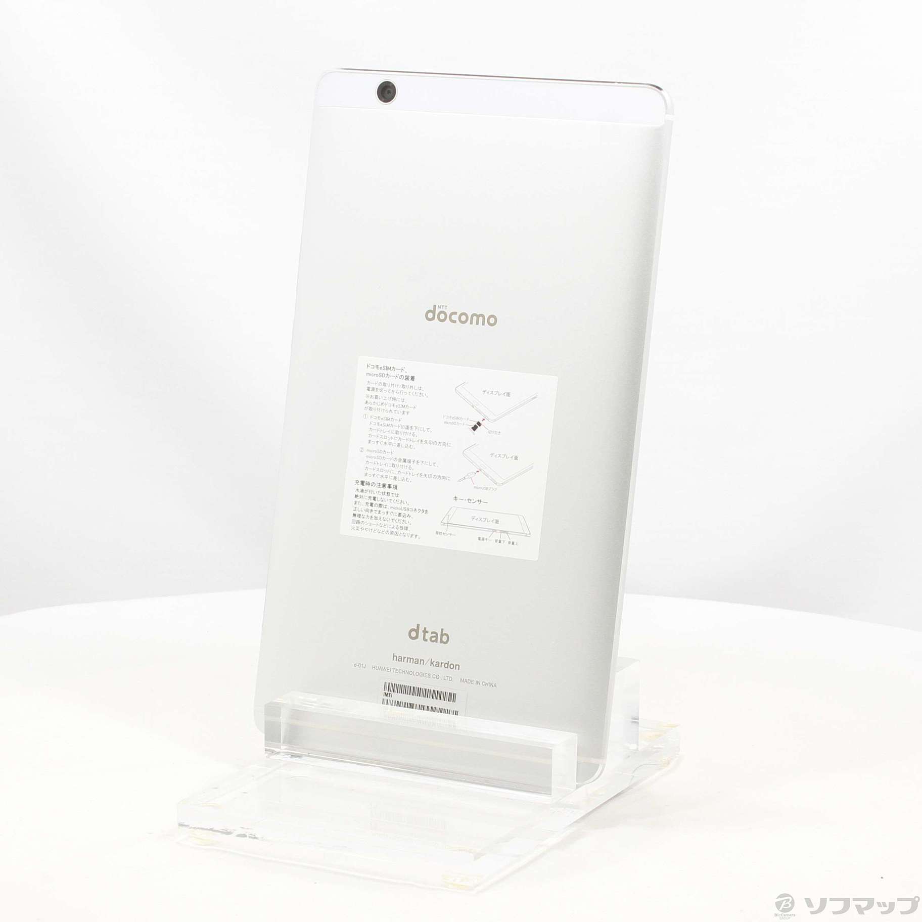 中古】dtab compact 16GB シルバー d-01J docomo [2133049906298