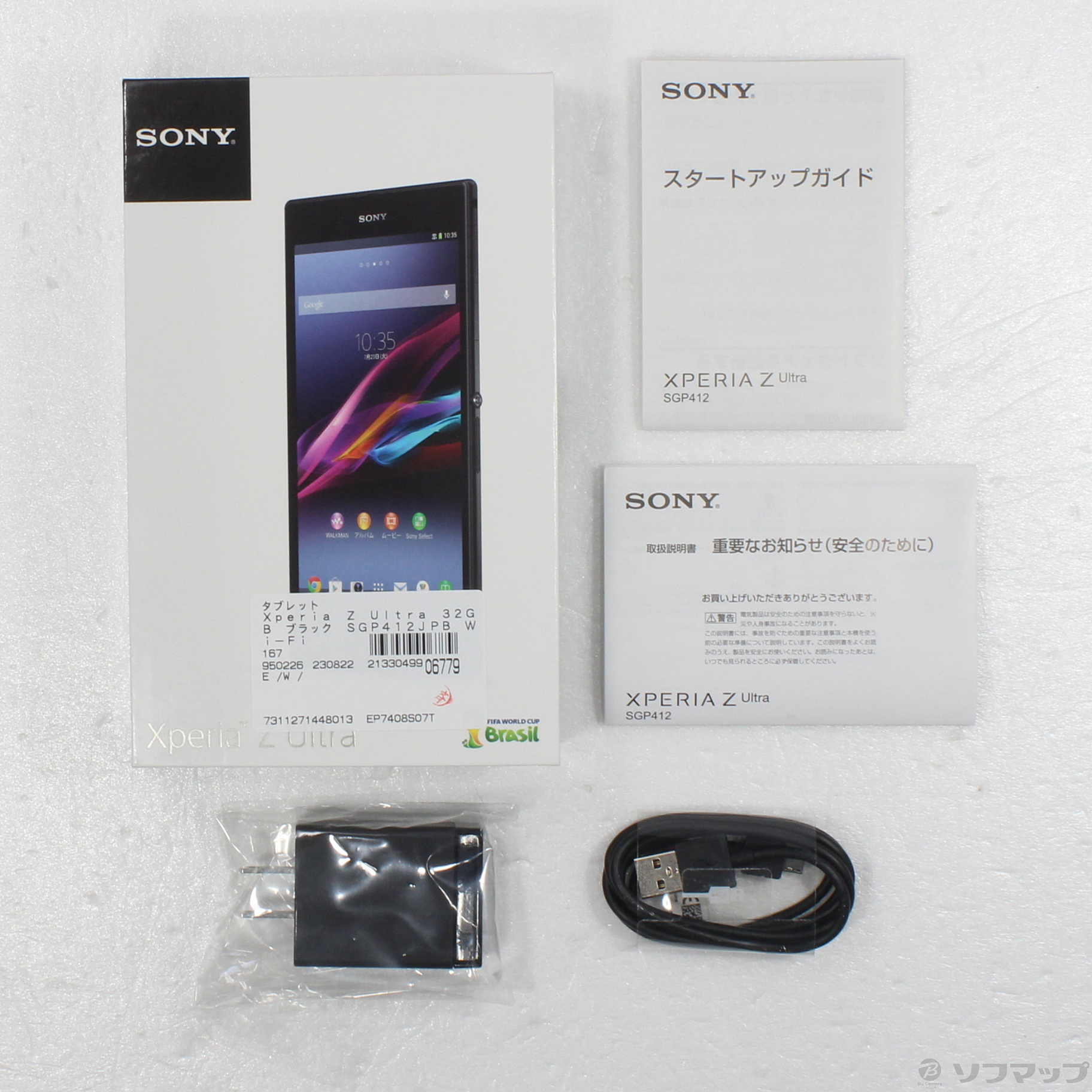 中古】Xperia Z Ultra 32GB ブラック SGP412JPB Wi-Fi [2133049906779