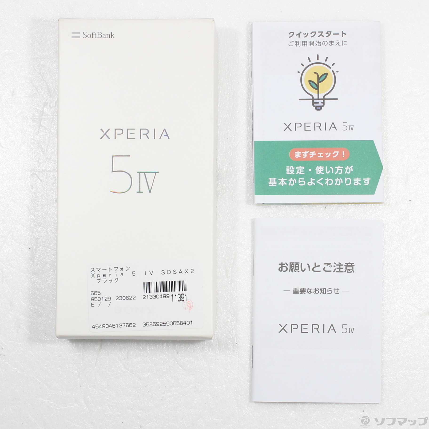 Xperia 5 IV｜価格比較・SIMフリー・最新情報 - 価格.com