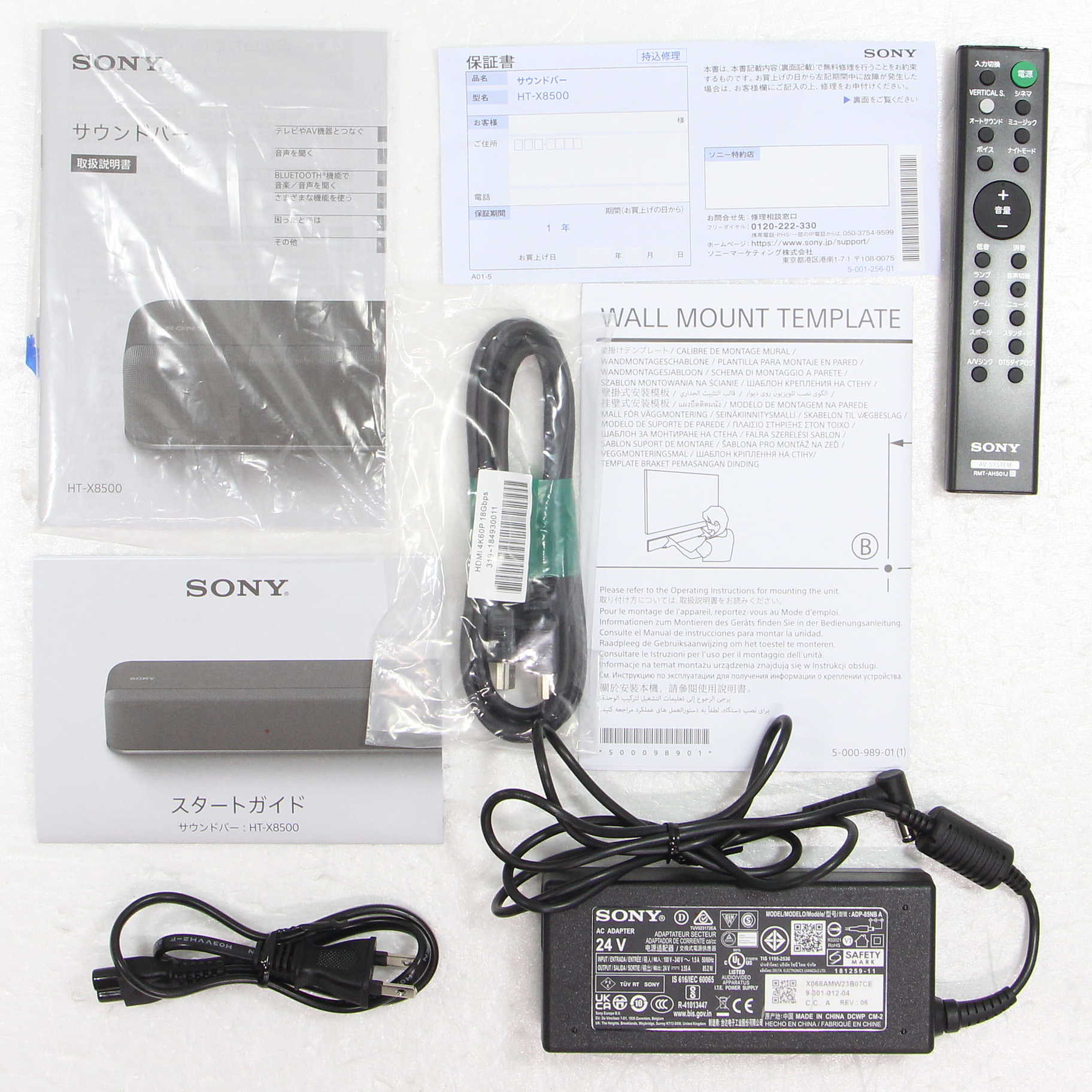 中古】〔展示品〕 HT-X8500 [2133049915597] - リコレ！|ビックカメラ
