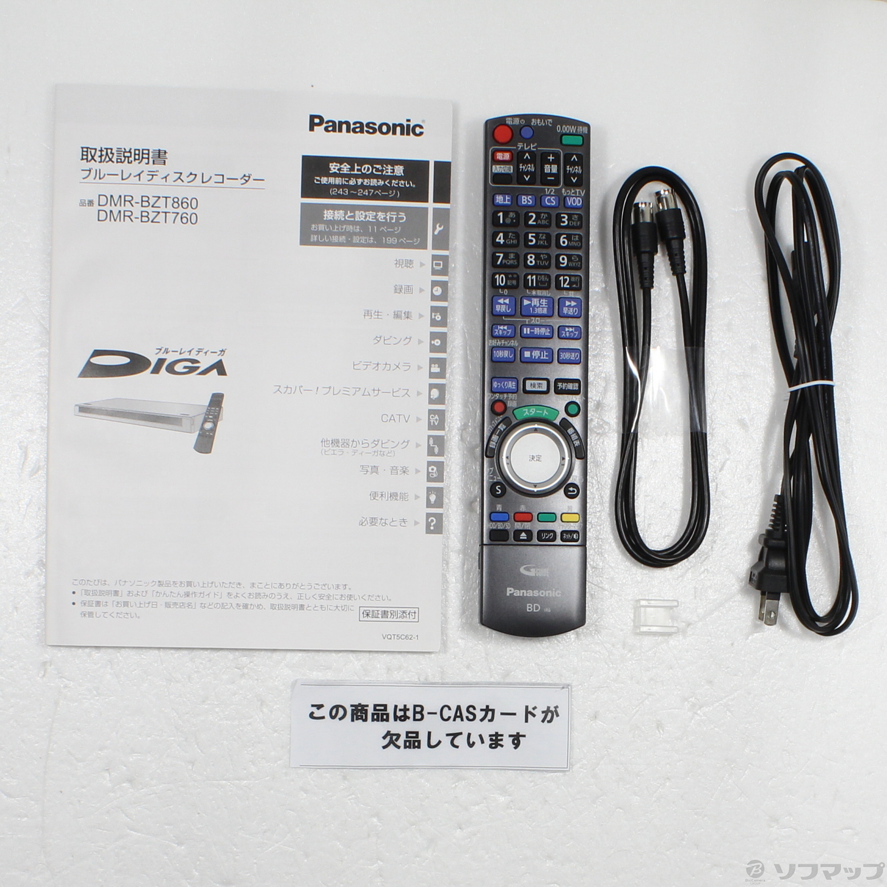 〔中古品〕 3TB HDD内蔵 ブルーレイレコーダー DIGA DMR-BZT860-S (USB HDD録画対応) ［3TB ／3番組同時録画］