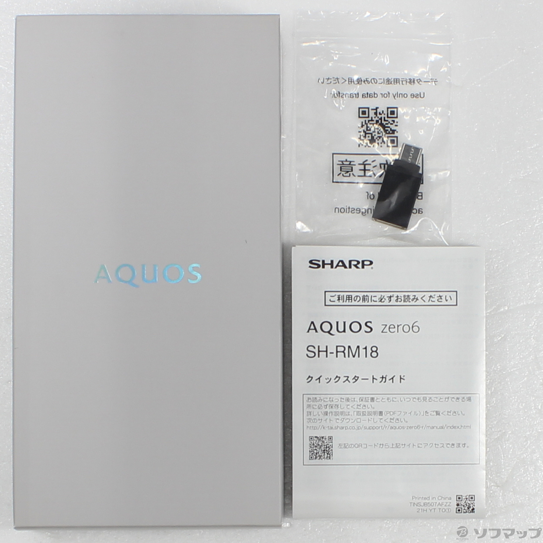 中古】AQUOS zero6 楽天版 128GB ホワイト SH-RM18 SIMフリー