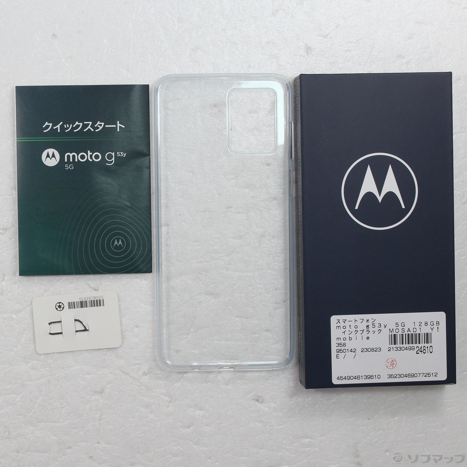 中古】moto g53y 5G 128GB インクブラック MOSAD1 Y!mobile