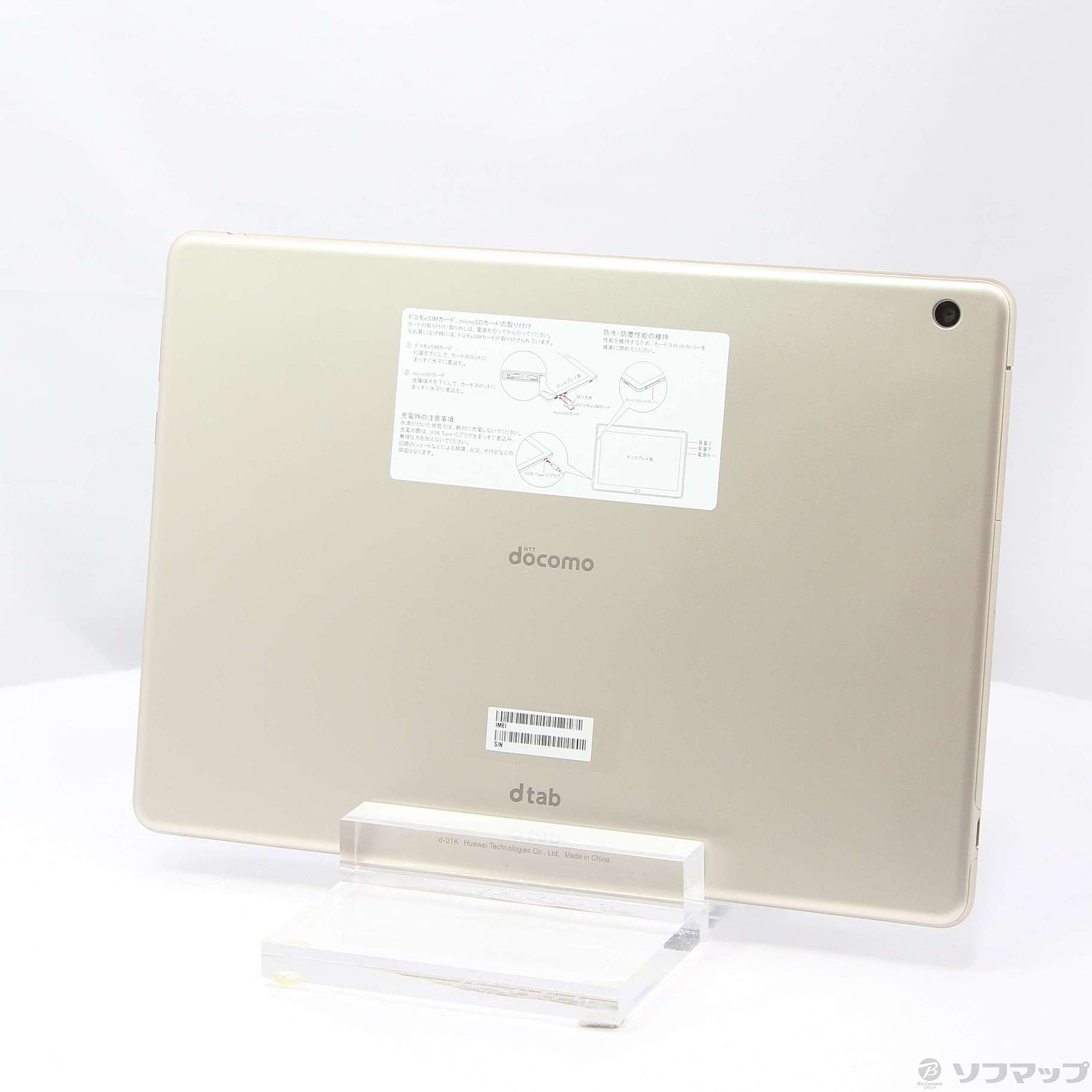 中古】dtab 32GB ゴールド d-01K docomo [2133049927996] - リコレ！|ビックカメラグループ  ソフマップの中古通販サイト