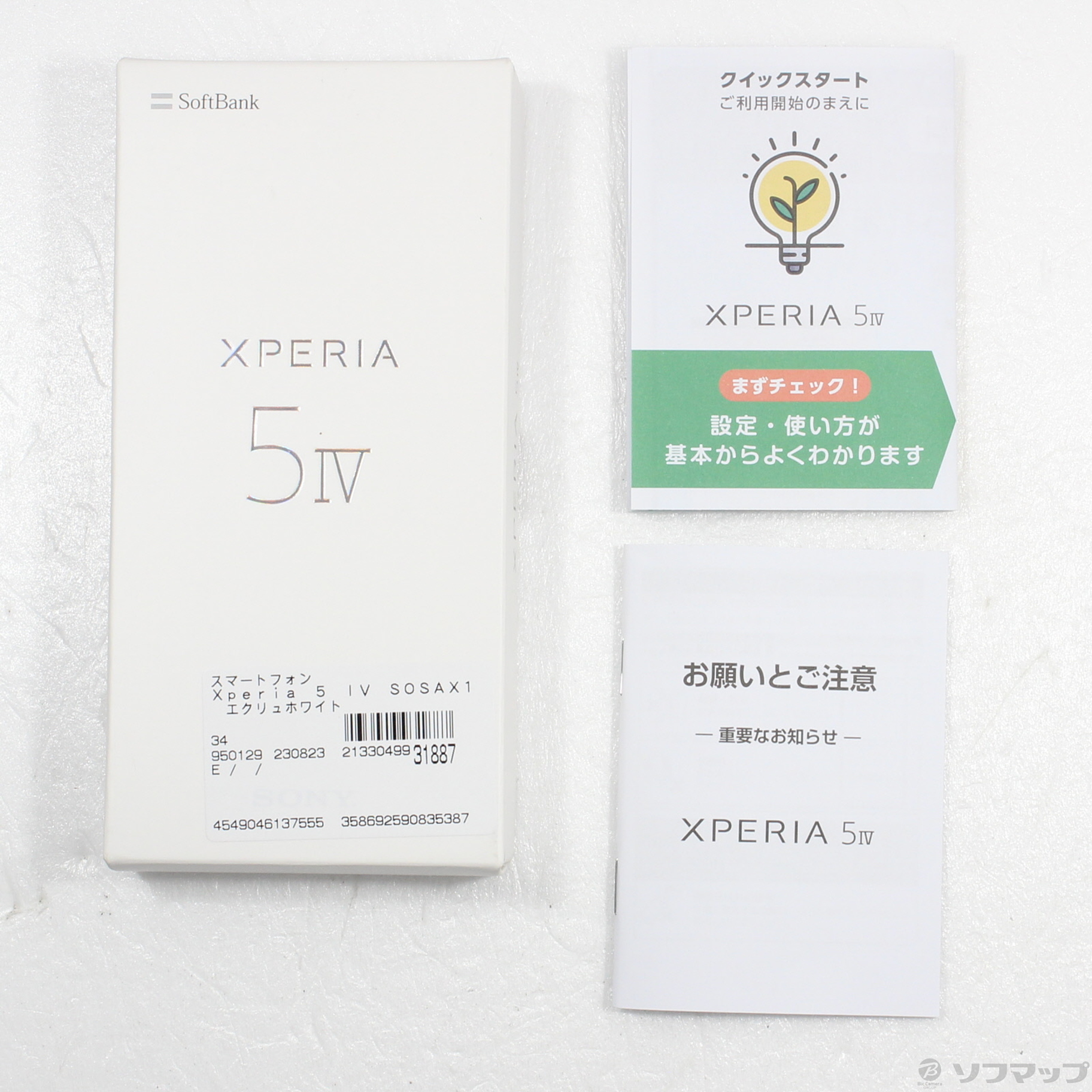 Xperia - Xperia5 Ⅳ(白)　ほぼ新品　SoftBank SONY Xperia 5 IV SoftBank [エクリュホワイト] 価格比較 - 価格.com
