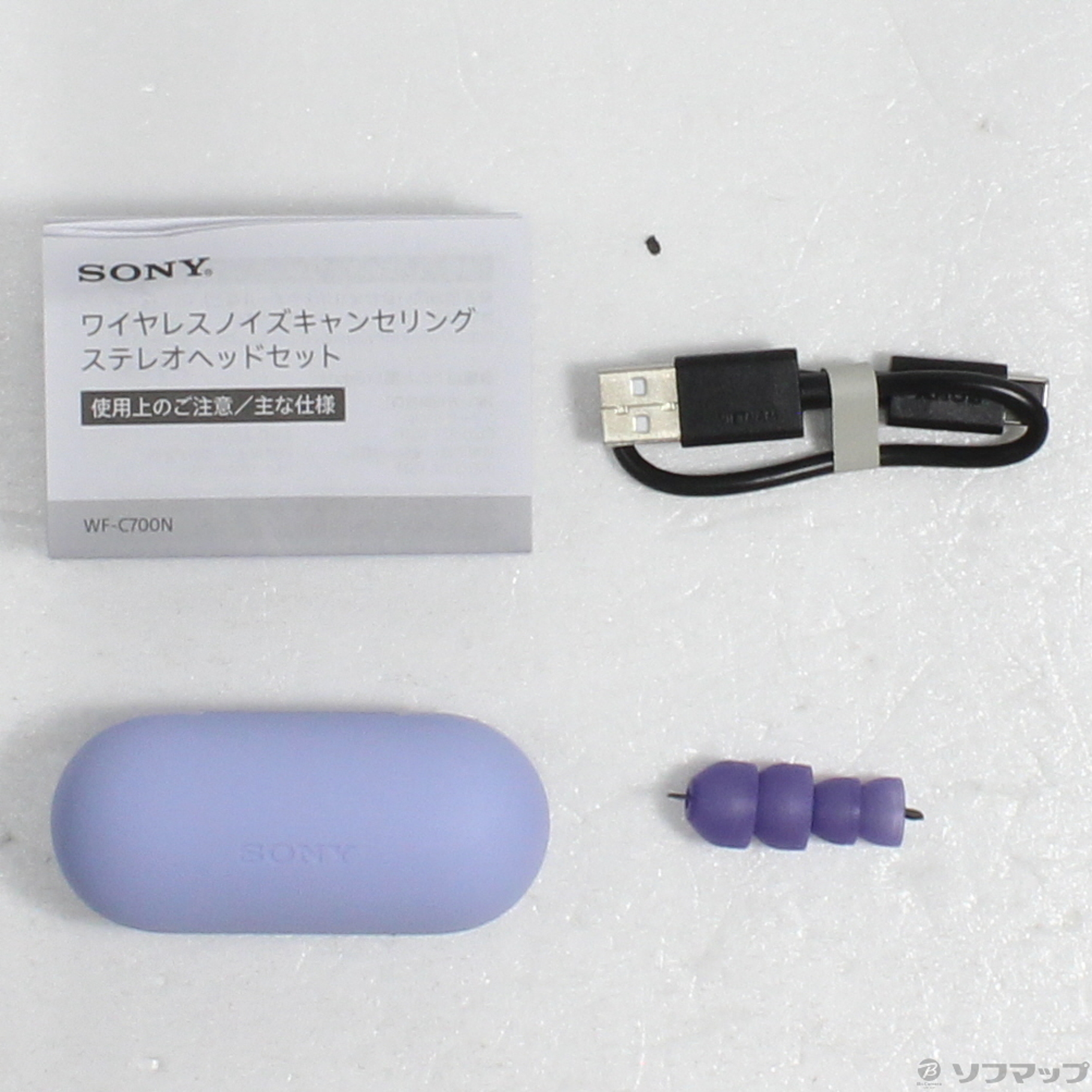 【未使用・未開封品】 WF-C700N ワイヤレスイヤホン （ラベンダー） 楽天市場】【中古】SONY 完全ワイヤレスイヤホン WF-C700N(V