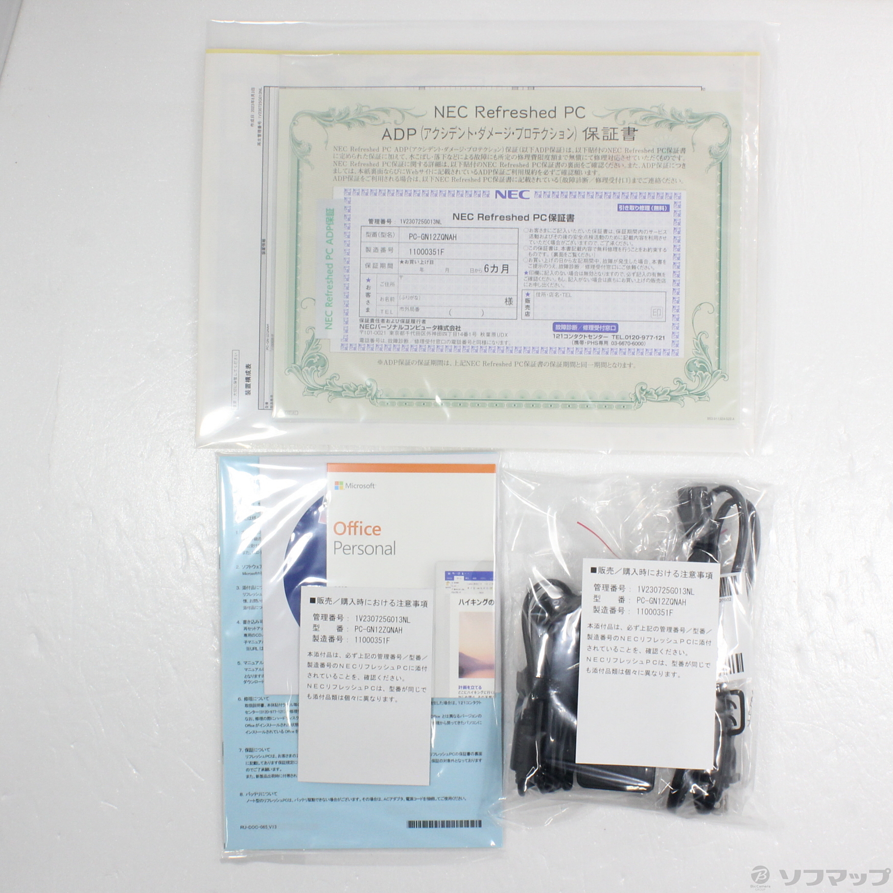 中古】LAVIE Direct N15 PC-GN12ZQNAH パールブラック 〔NEC Refreshed