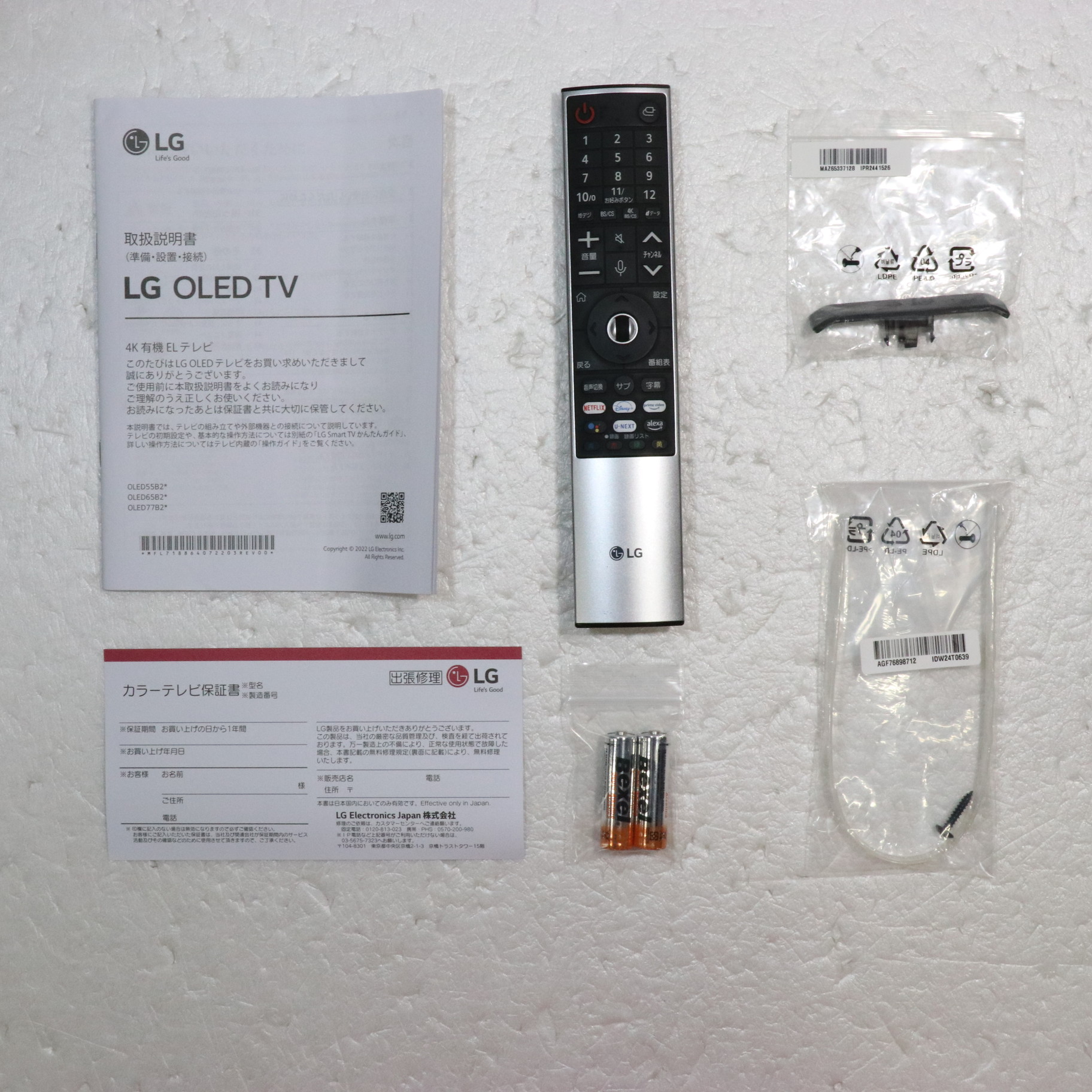 中古】〔展示品〕 有機ELテレビ OLED55B2PJA ［55V型 ／4K対応 ／BS 