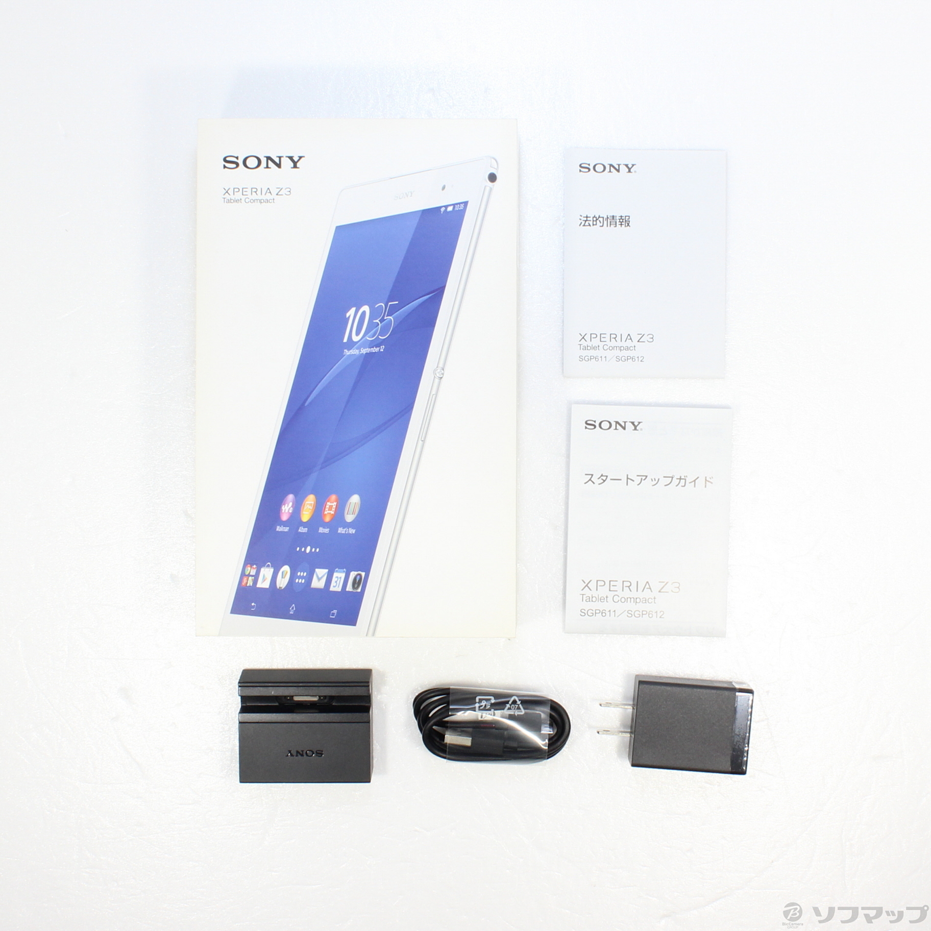 中古】Xperia Z3 Tablet Compact 32GB ホワイト SGP612JP／W Wi-Fi