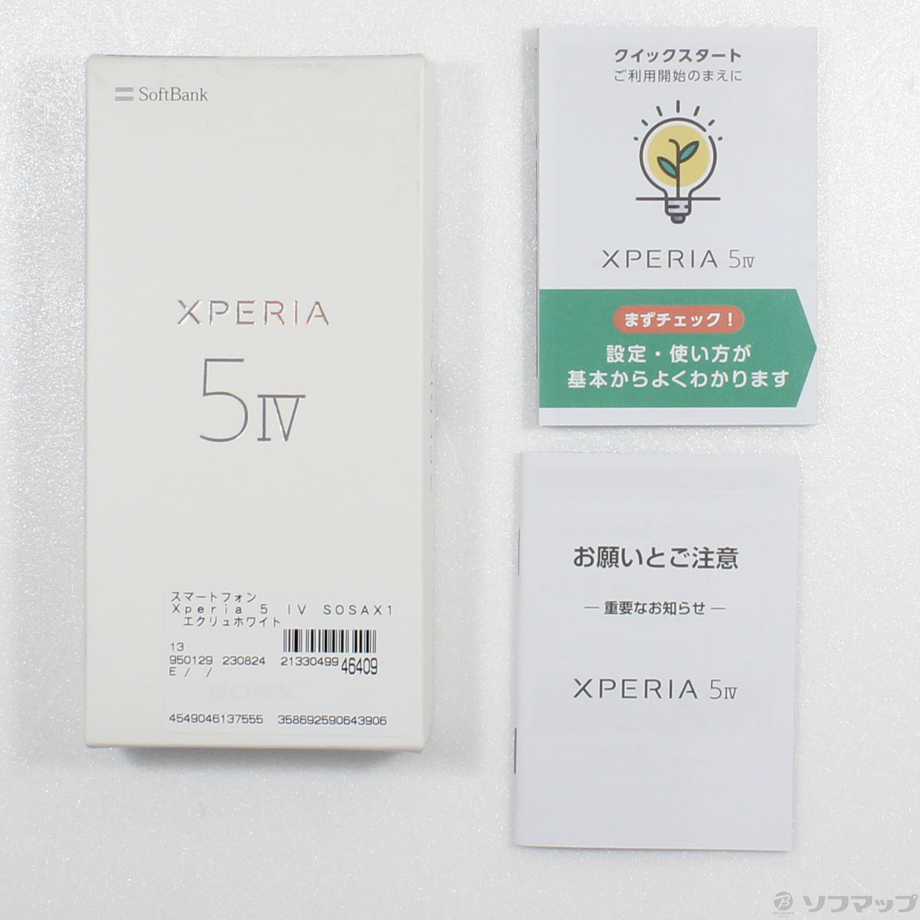 中古】Xperia 5 IV 128GB エクリュホワイト A204SO SoftBank