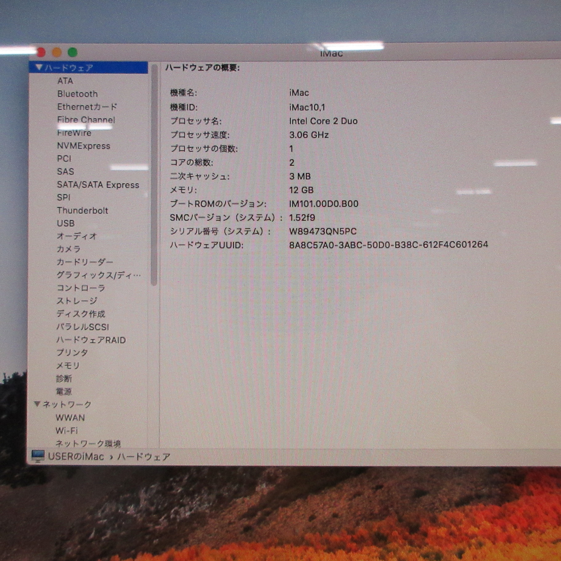 価格.com - Apple iMac MB950J/A (3060) スペック・仕様