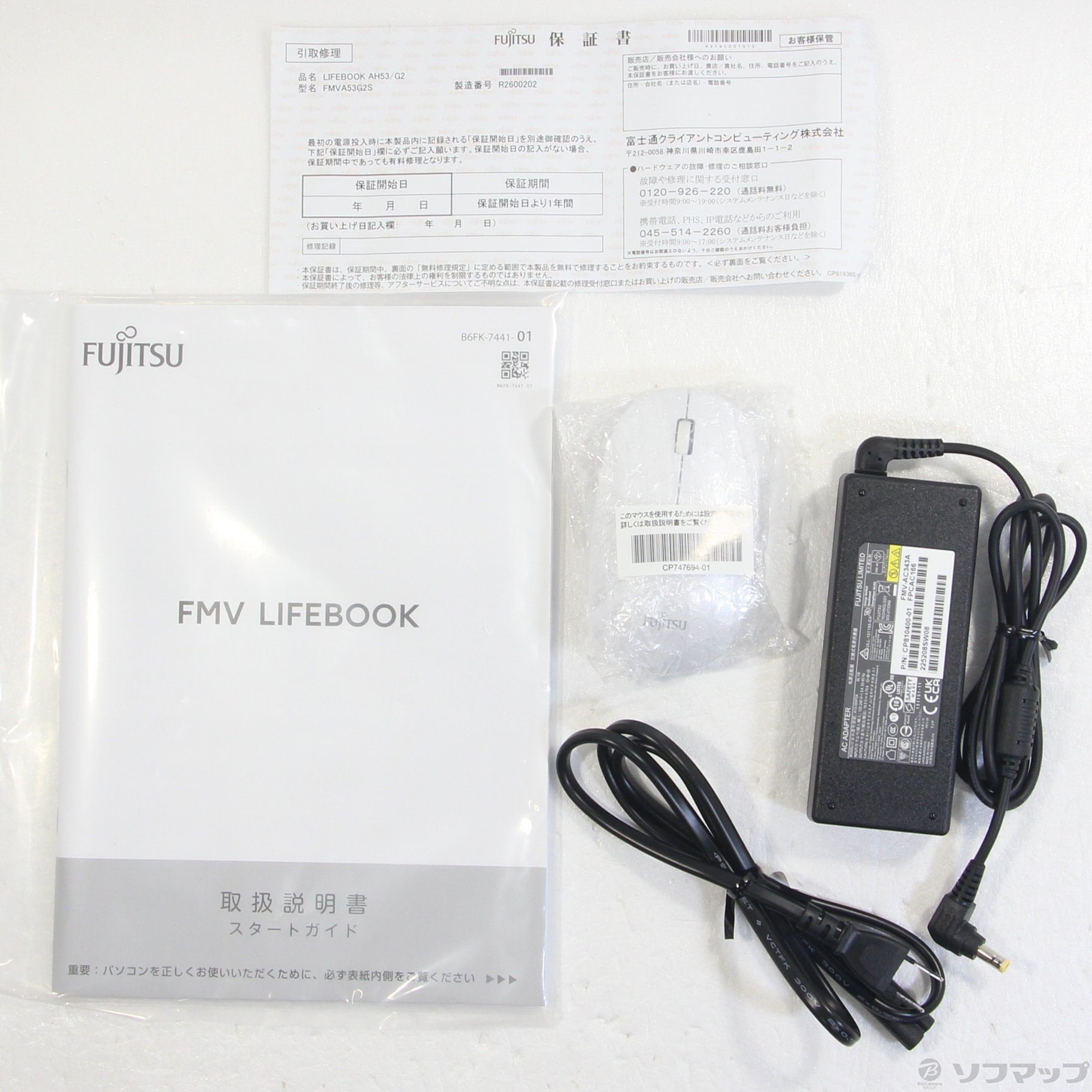 中古】〔展示品〕 LIFEBOOK AH53／G2 FMVA53G2S ファインシルバー