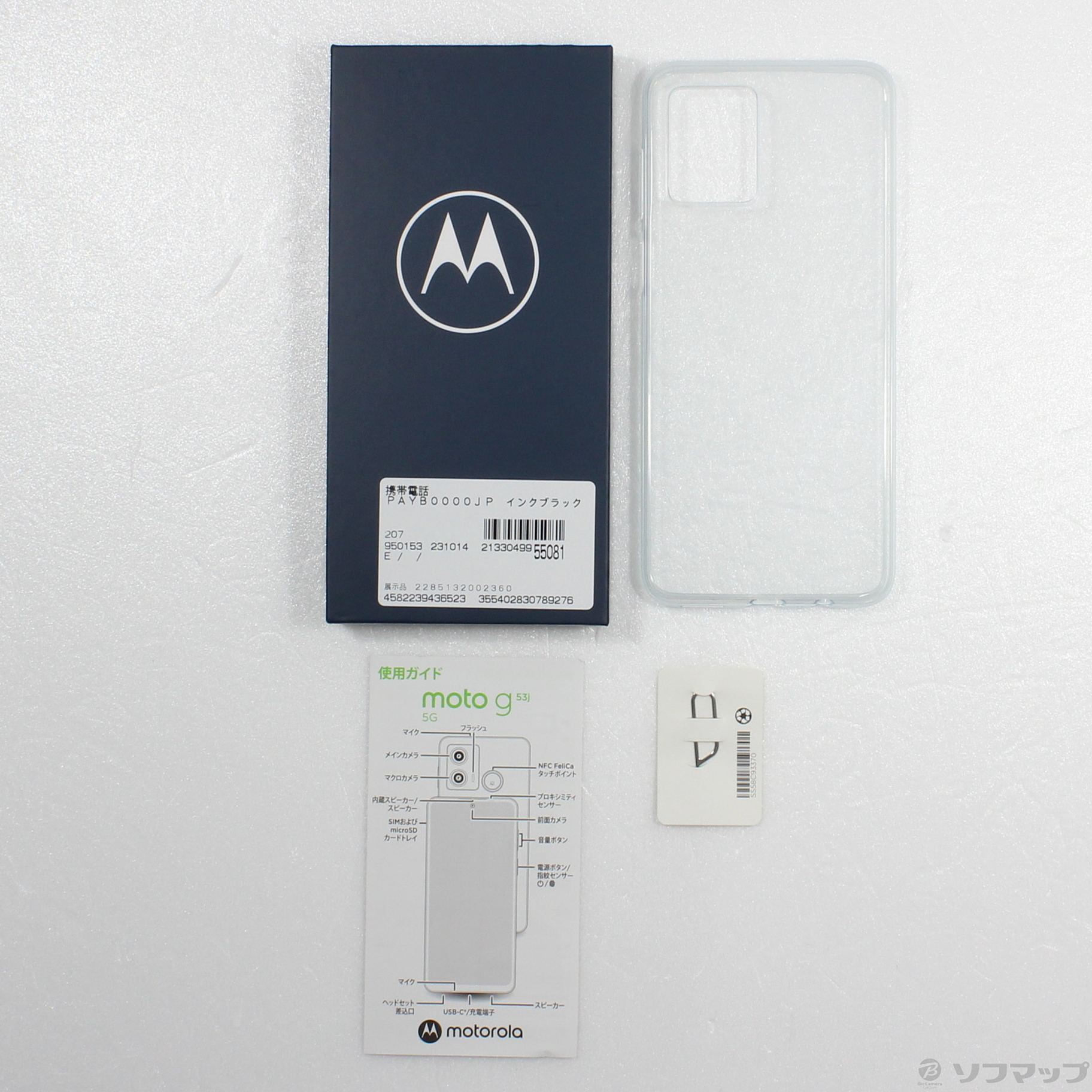 中古】〔展示品〕 moto g53j 128GB インクブラック PAYB0000JP