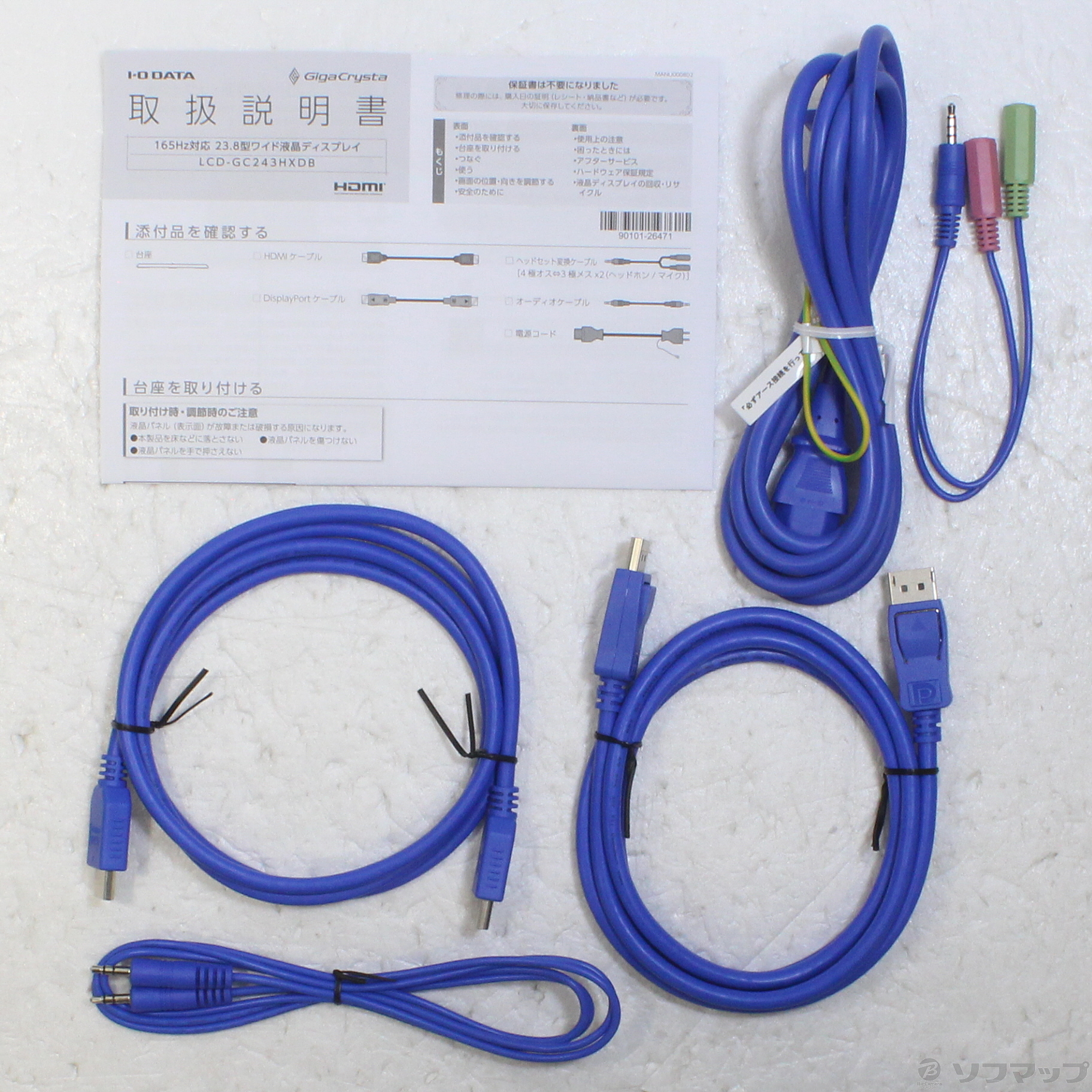 中古】〔展示品〕 LCD-GC243HXDB [2133049955548] - リコレ