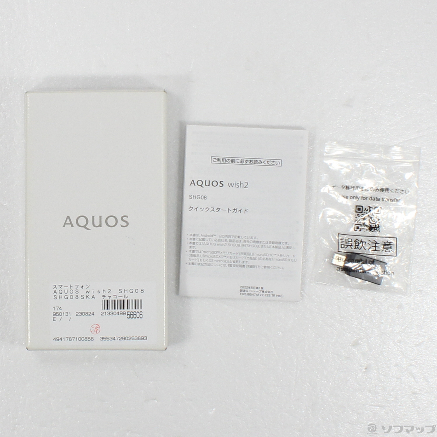 AQUOS wish2 64GB チャコール SHG08 auロック解除SIMフリー