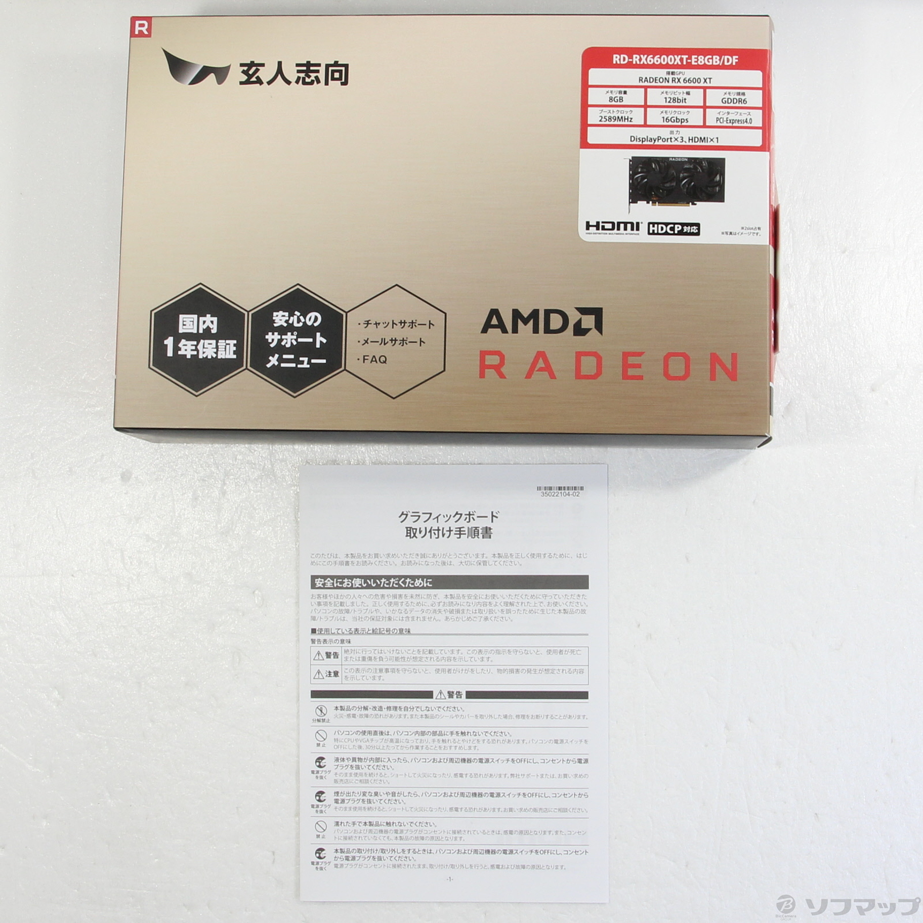 中古】RD-RX6600XT-E8GB／DF [2133049994912] - リコレ！|ビックカメラ