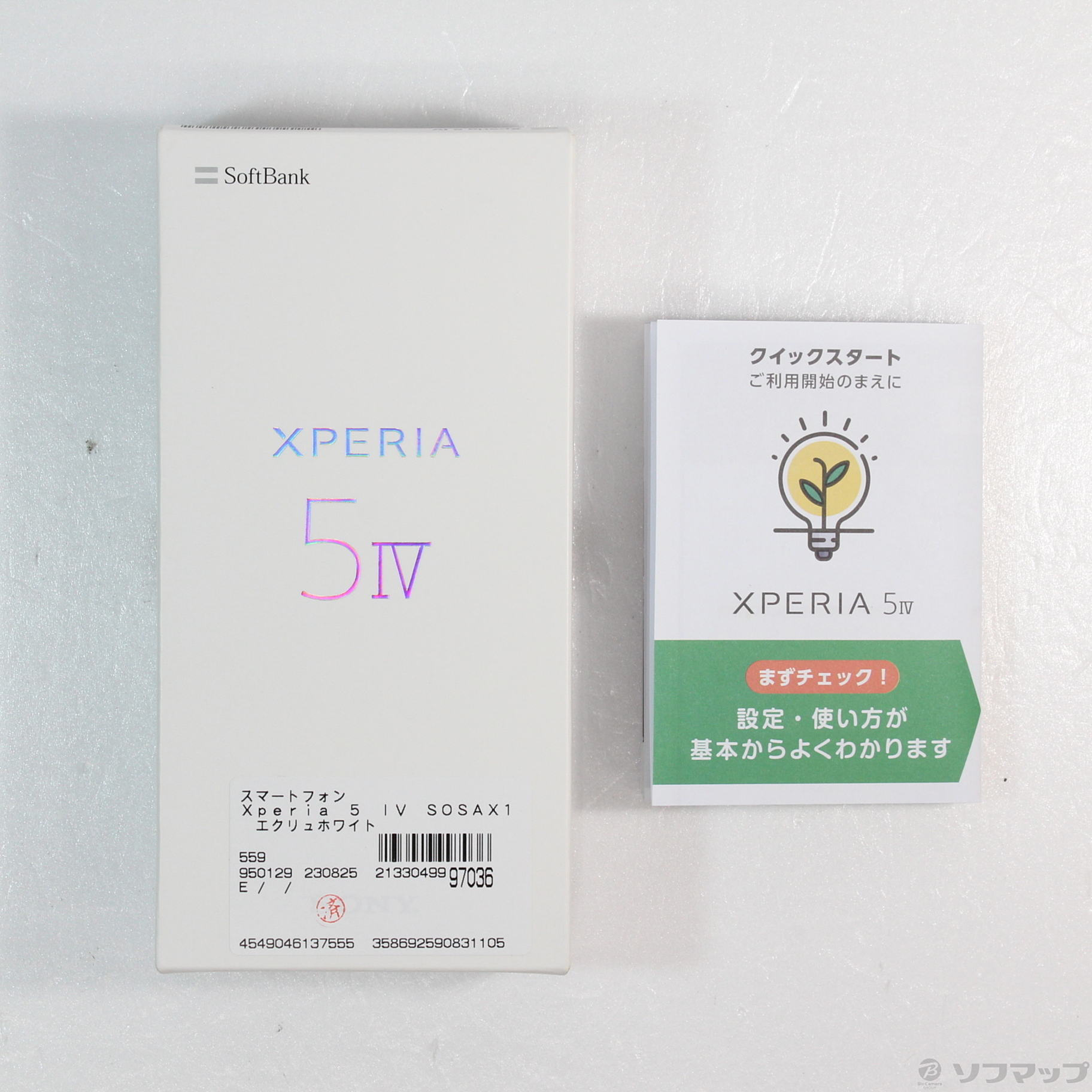 Xperia 5 未使用品 SoftBank ソフトバンク XPERIA 5 IV エクリュ