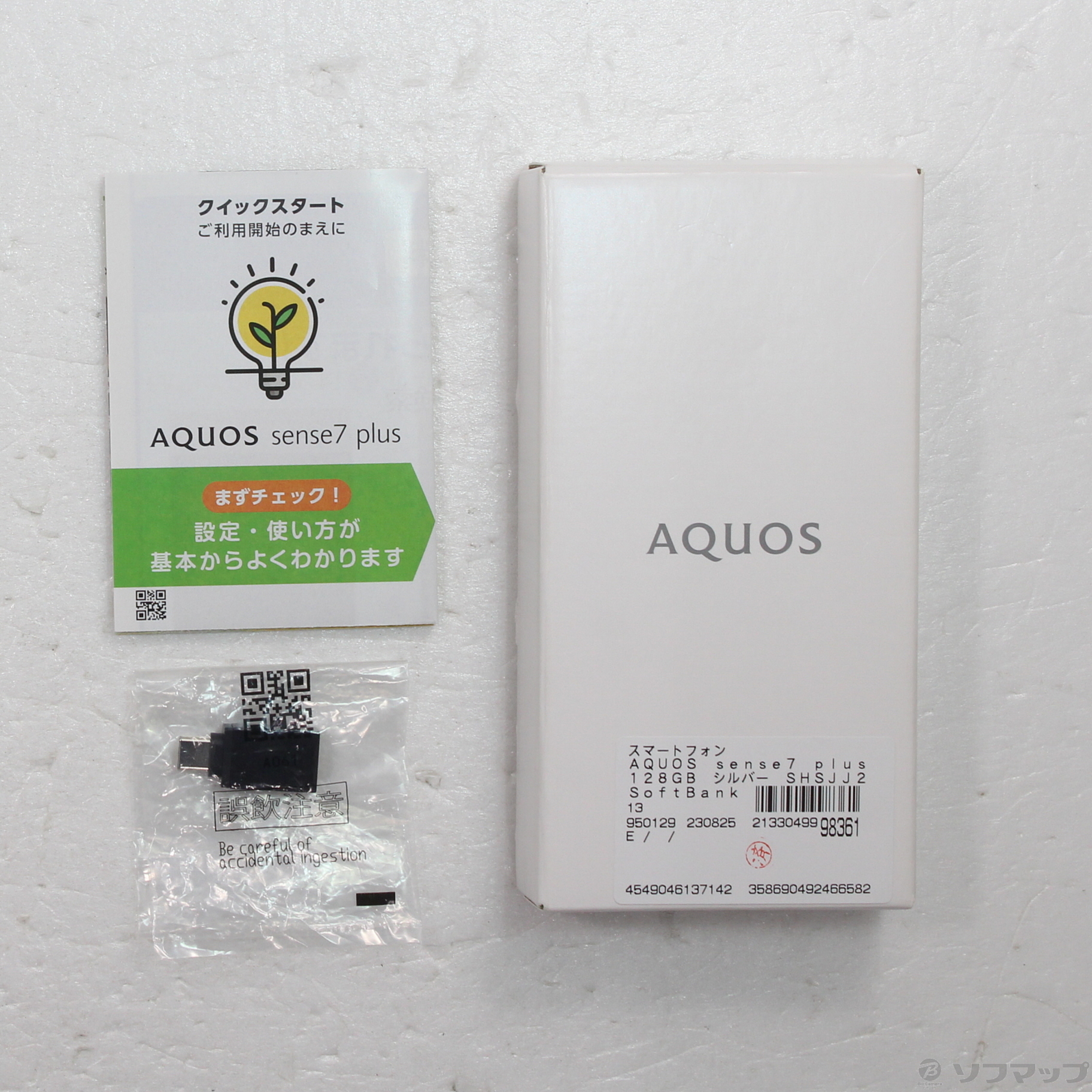 AQUOS sense7 plus 128GB シルバー SHSJJ2 SoftBank