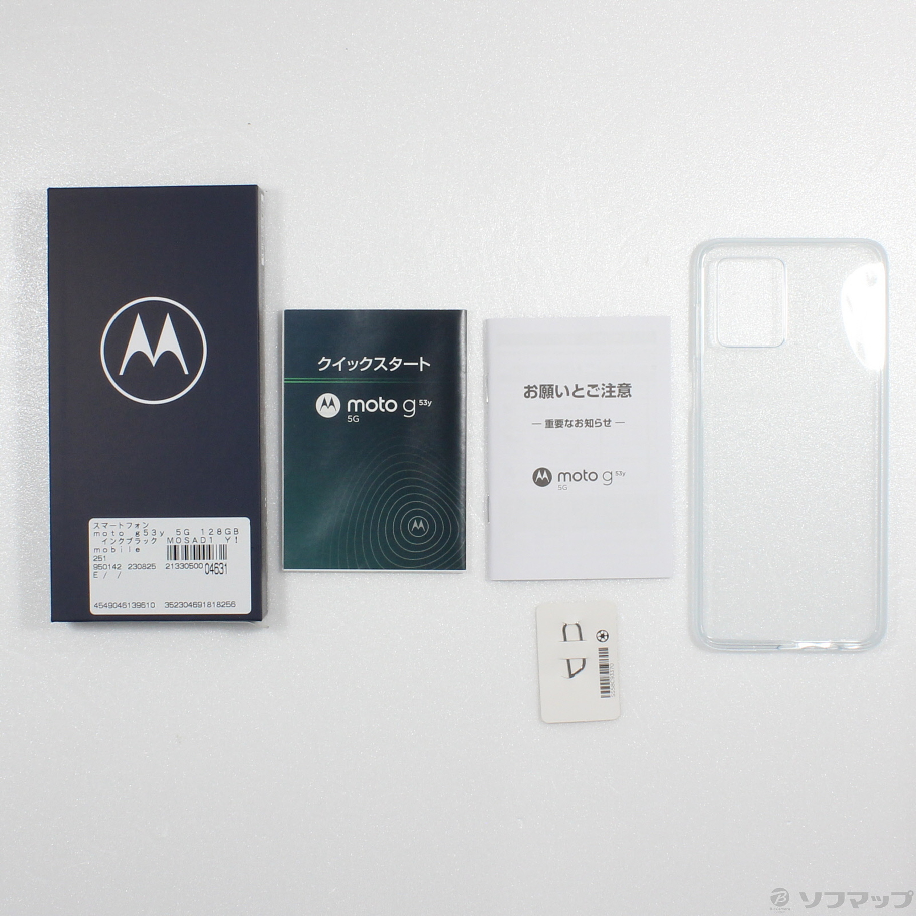 Moto g 53y 5g インクブラック