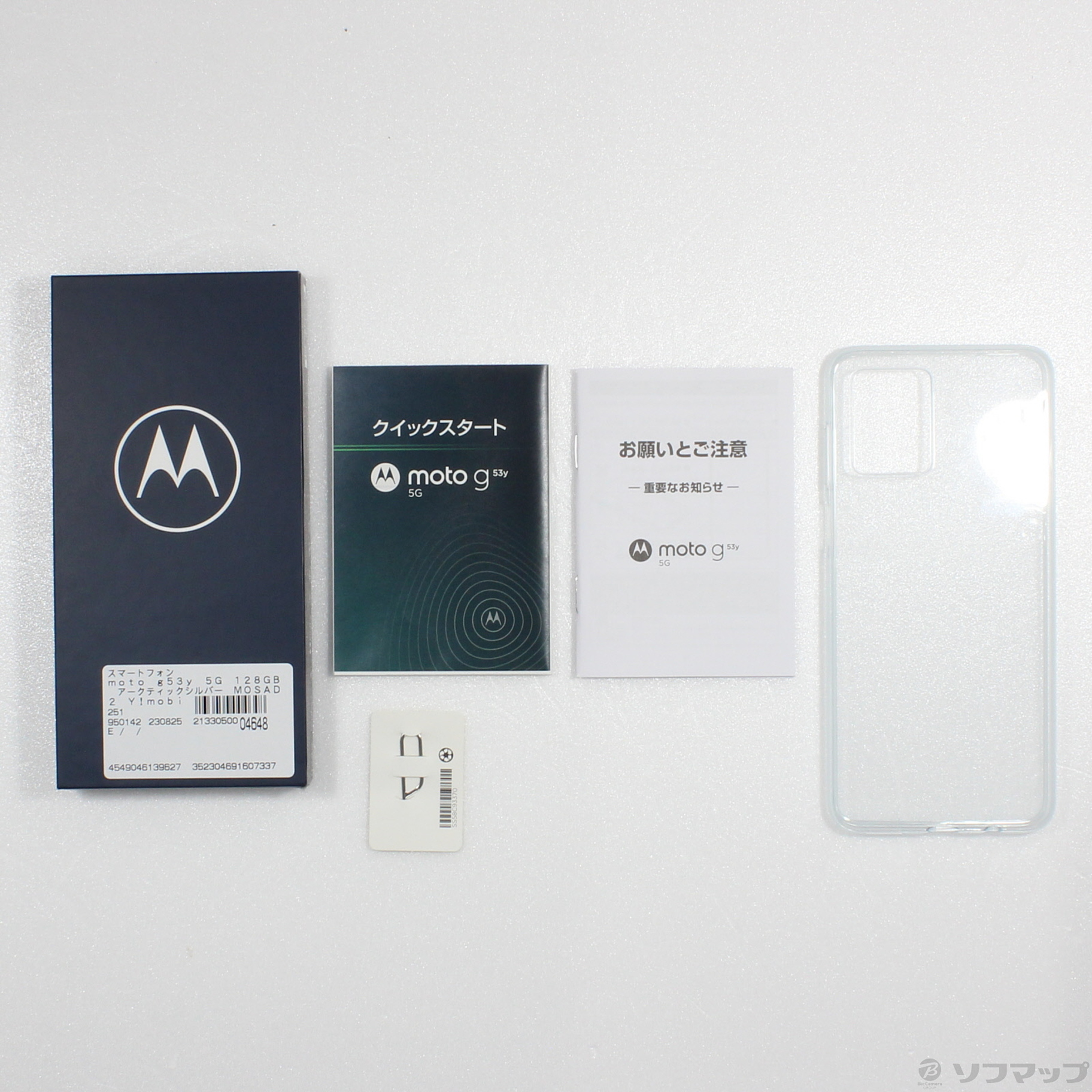 人気新品 moto g53y 5G アークティックシルバー 128GB