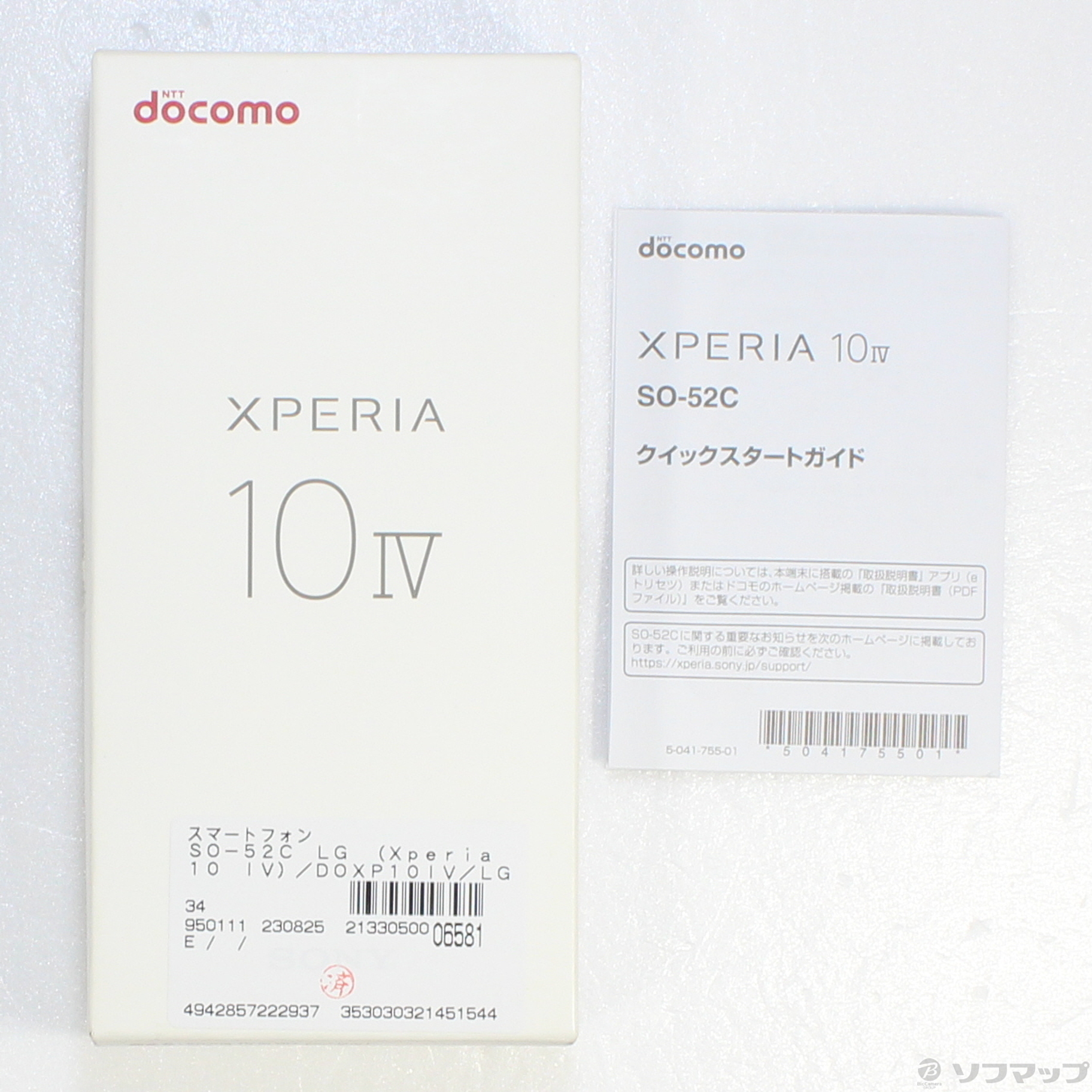 中古】Xperia 10 IV 128GB ミント SO-52C docomoロック解除SIMフリー