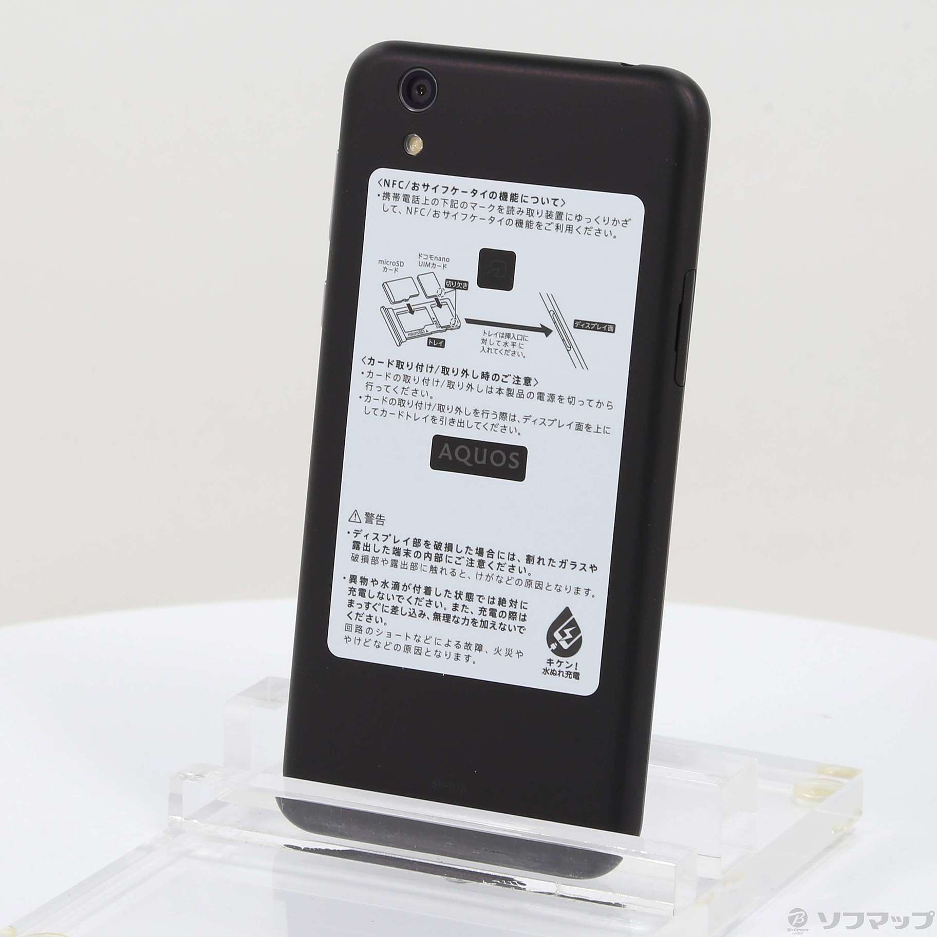中古】AQUOS sense 32GB ベルベットブラック SH-01K docomoロック解除