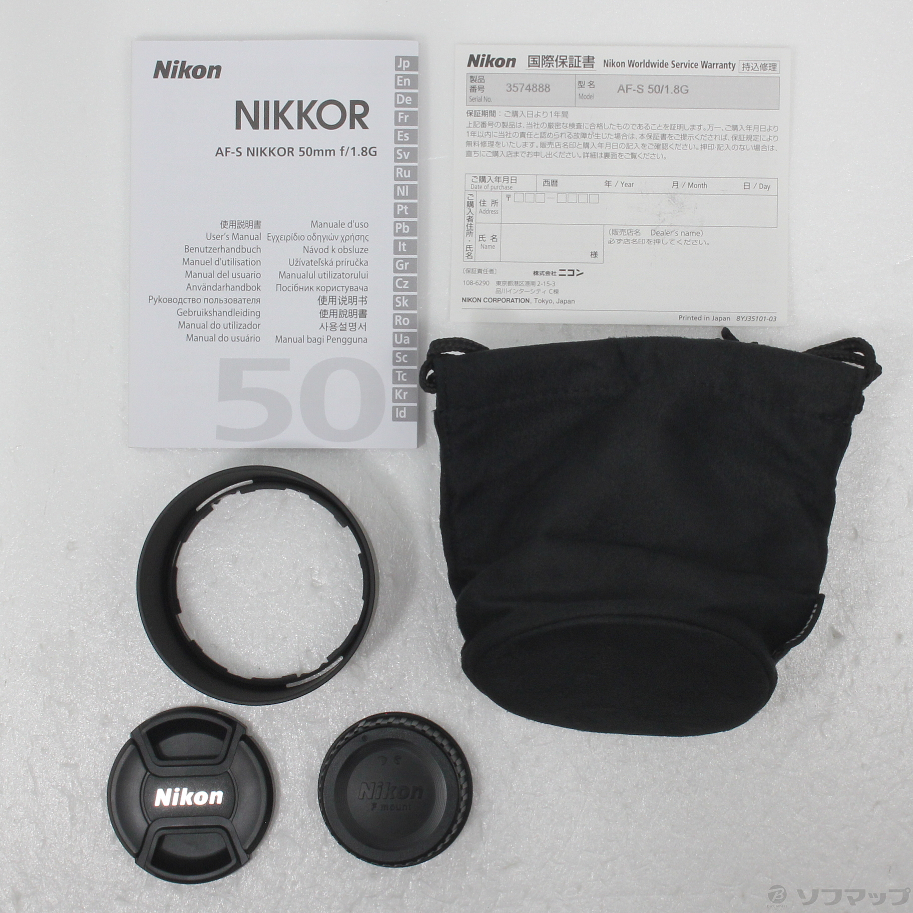 中古】〔展示品〕 Nikon AF-S NIKKOR 50mm F1.8G (レンズ