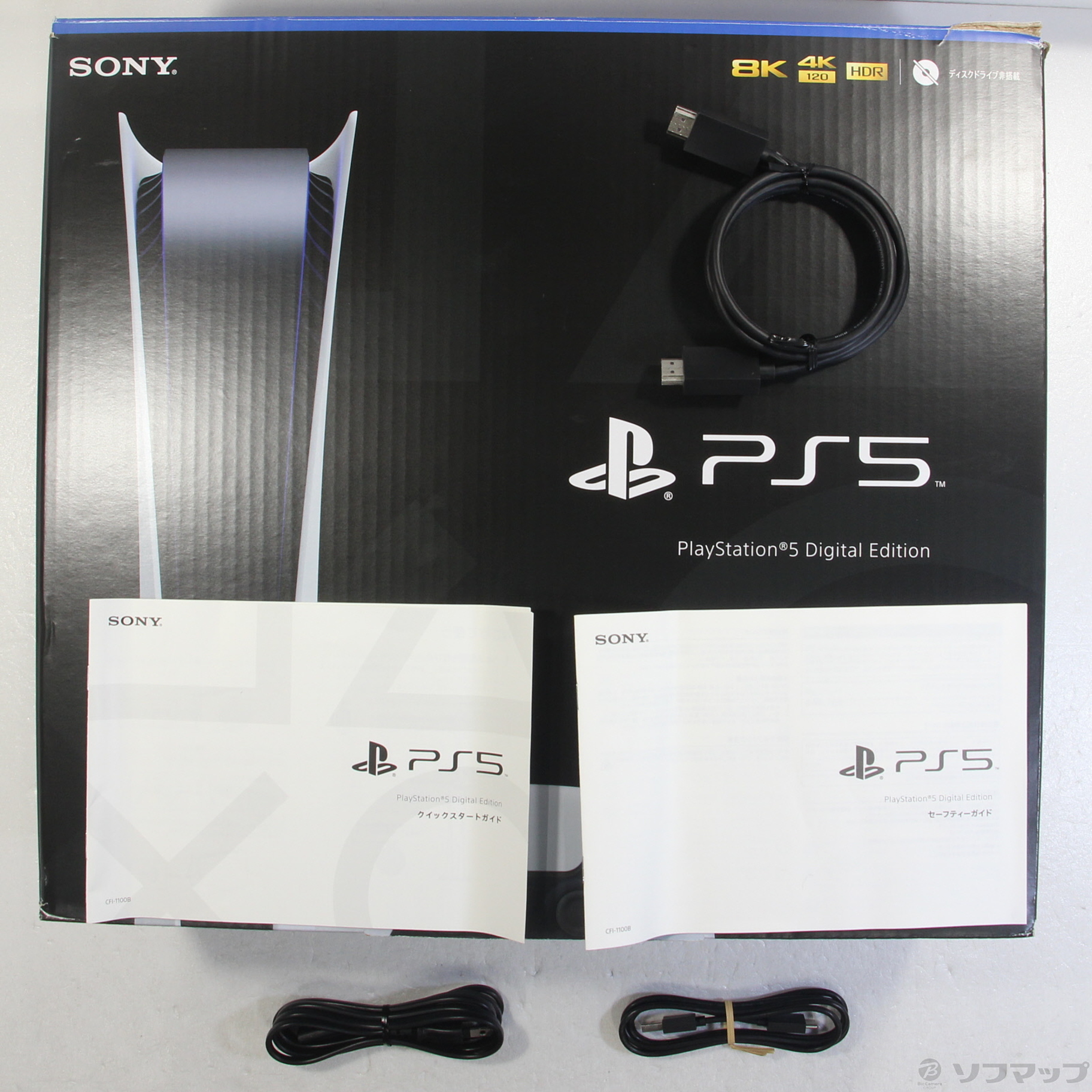 中古】PlayStation5 デジタル・エディション CFI-1100B01