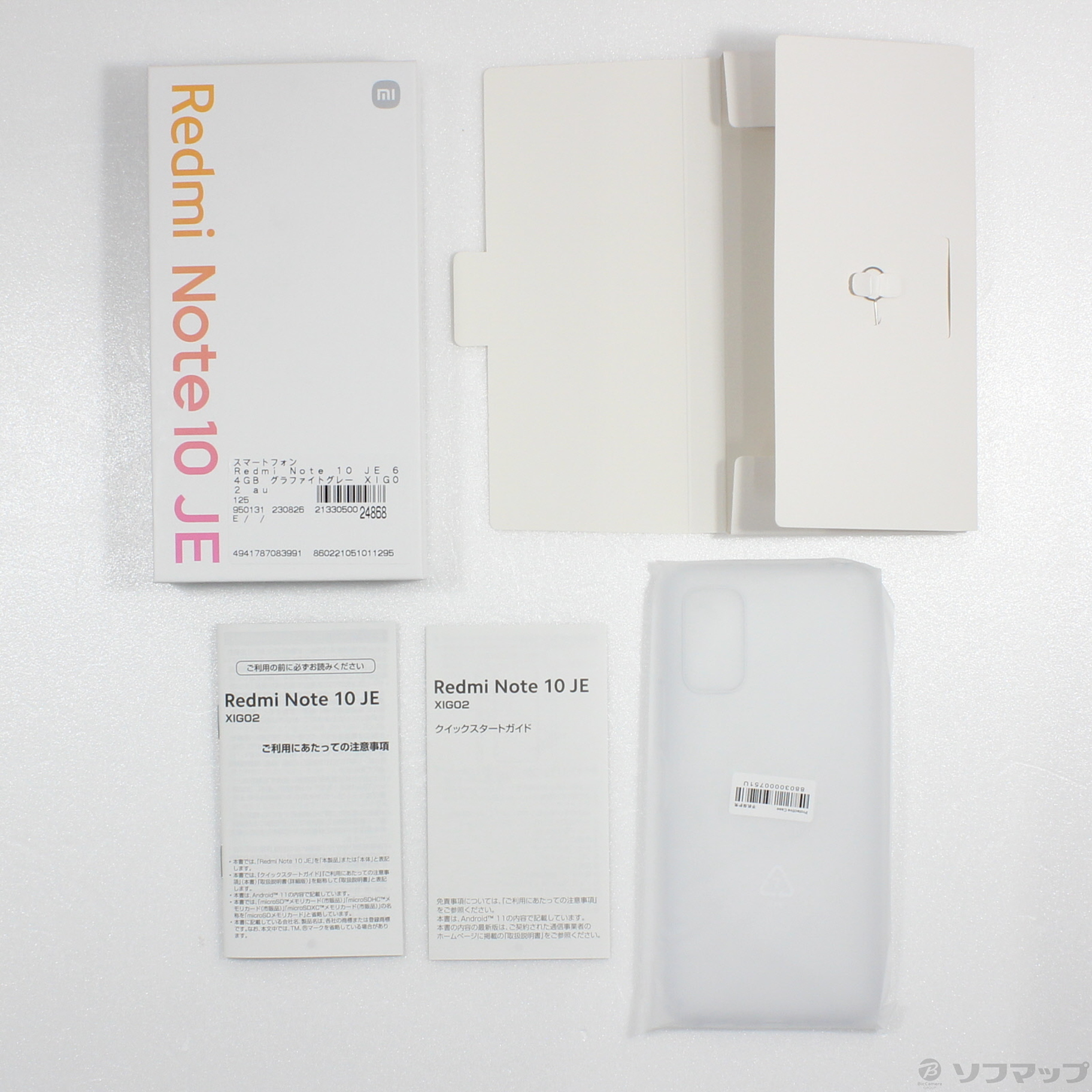 中古】Redmi Note 10 JE 64GB グラファイトグレー XIG02 auロック解除